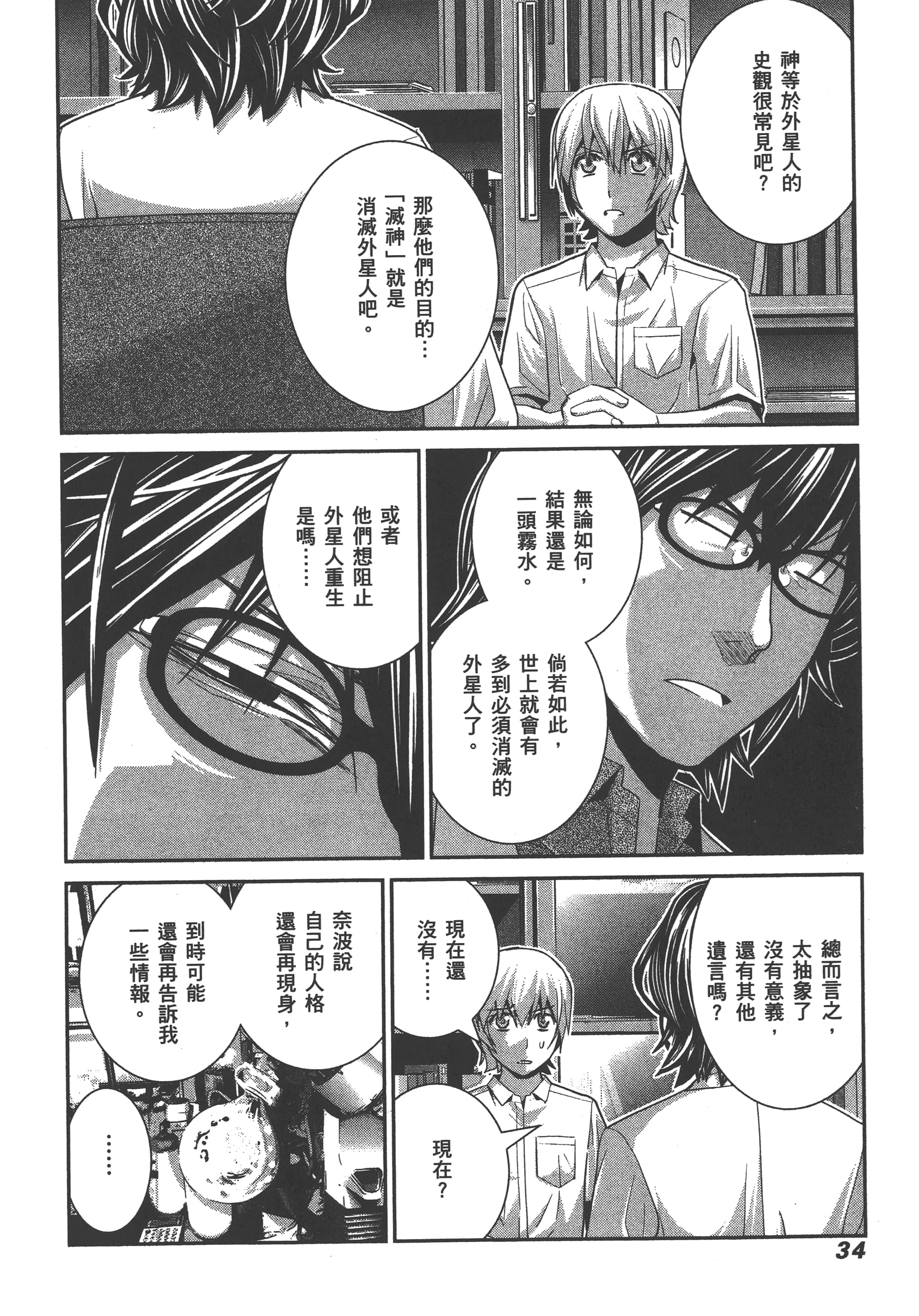 Page 37