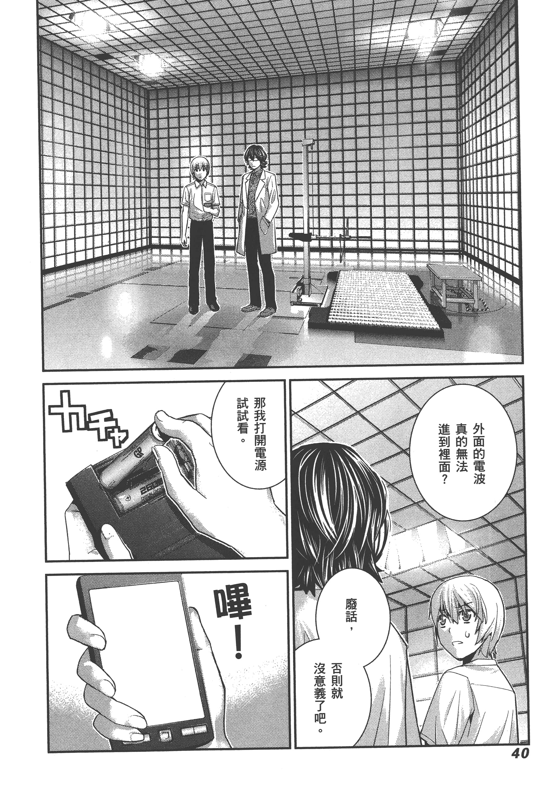 Page 43
