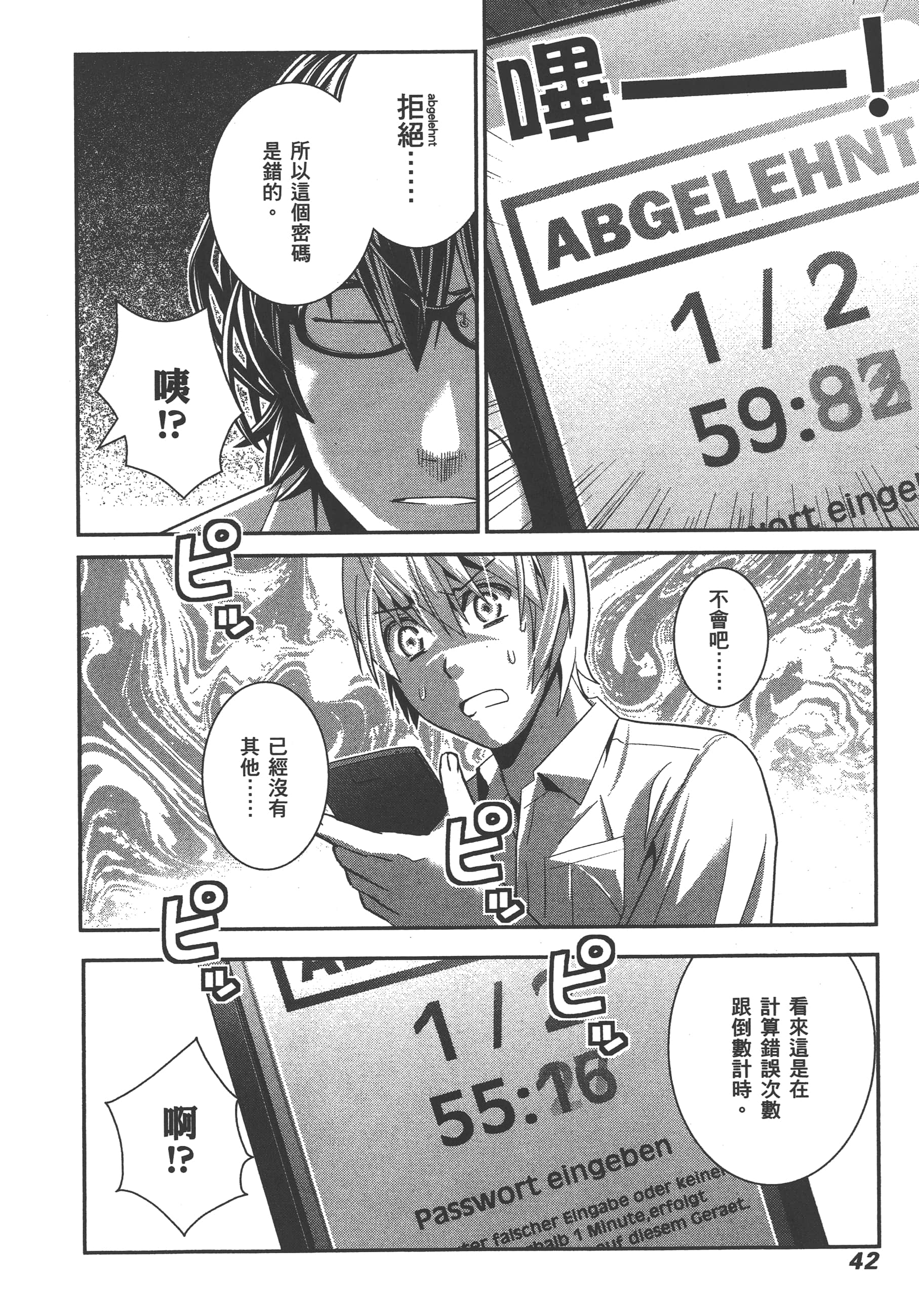 Page 45