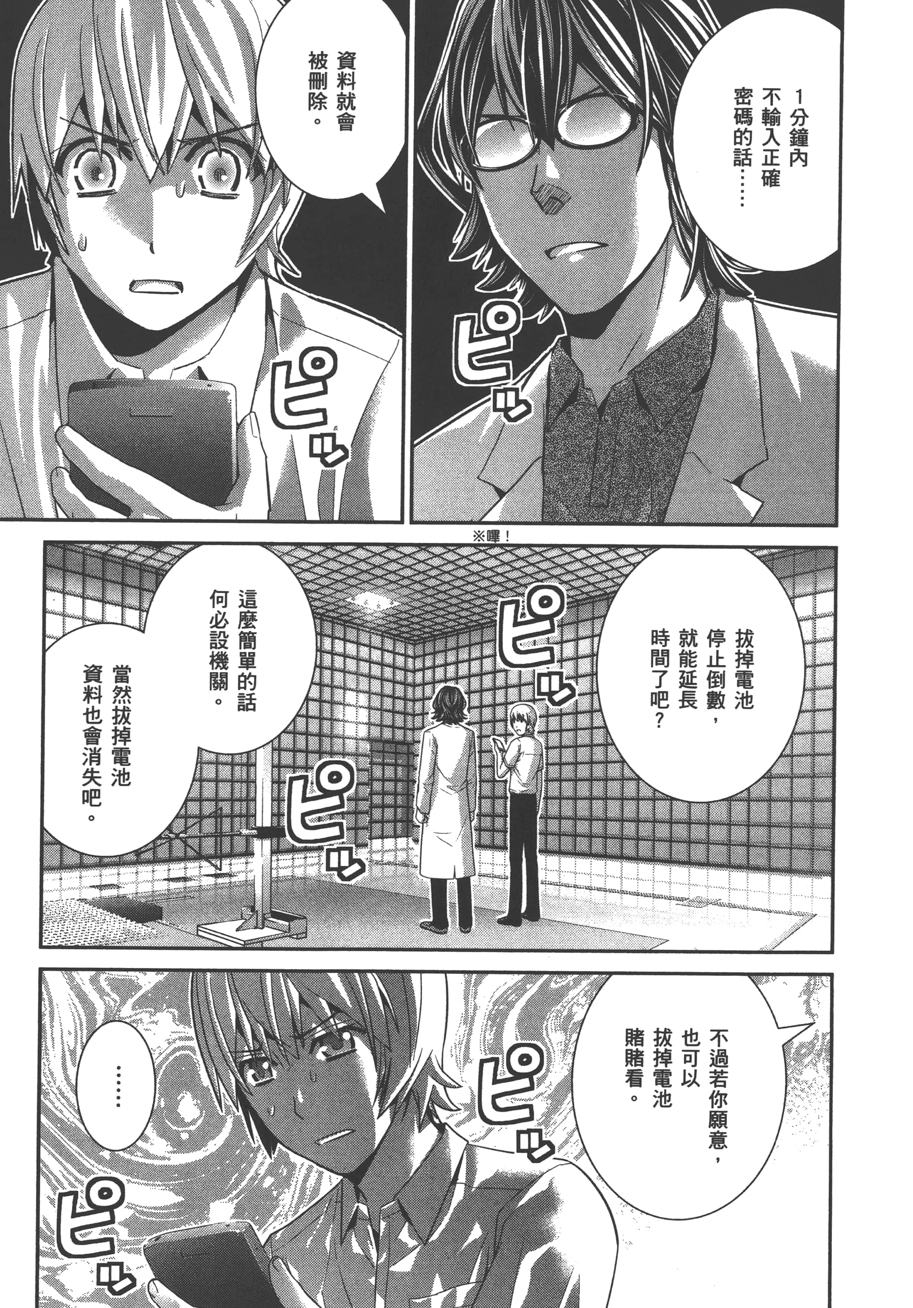 Page 46