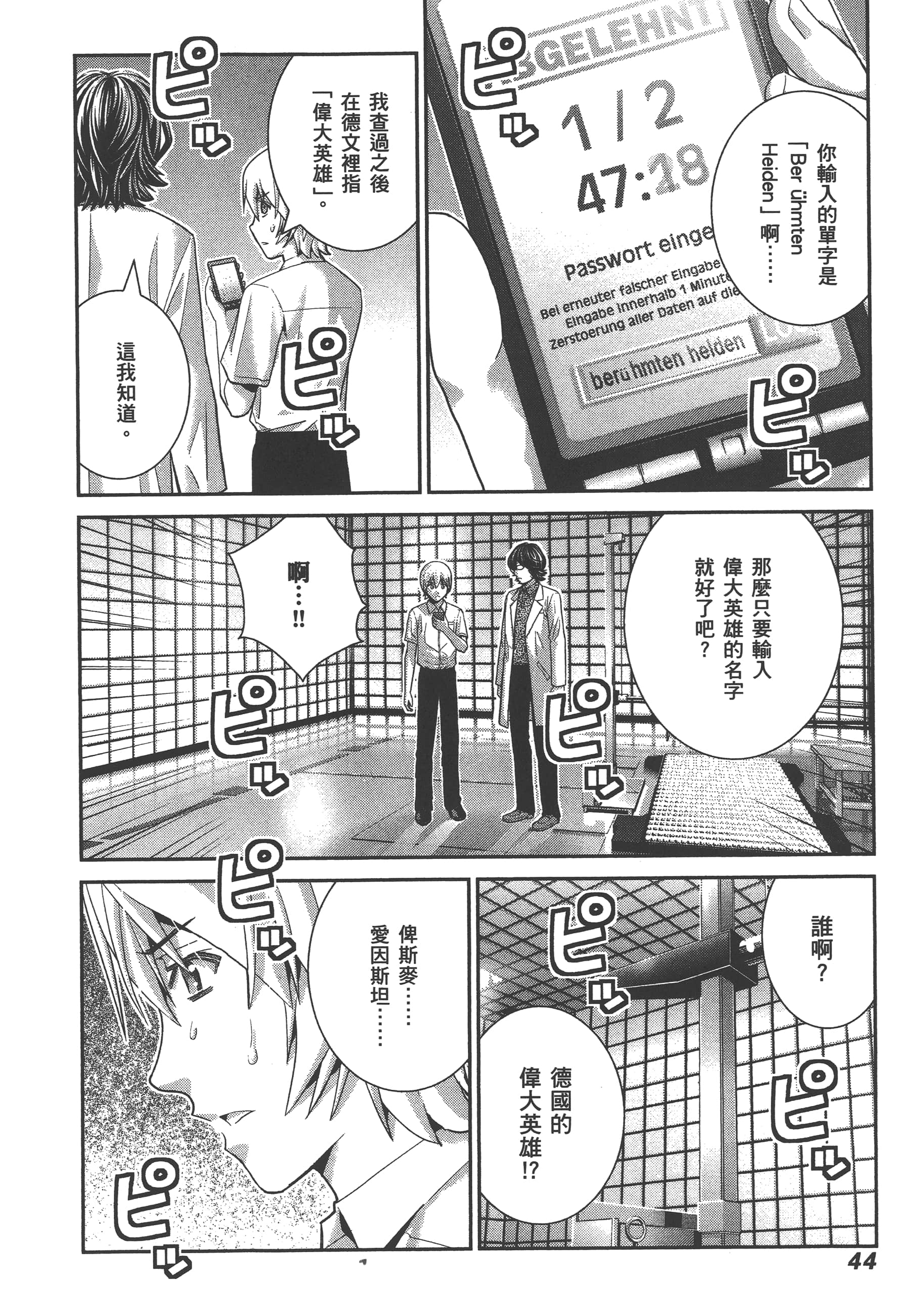 Page 47