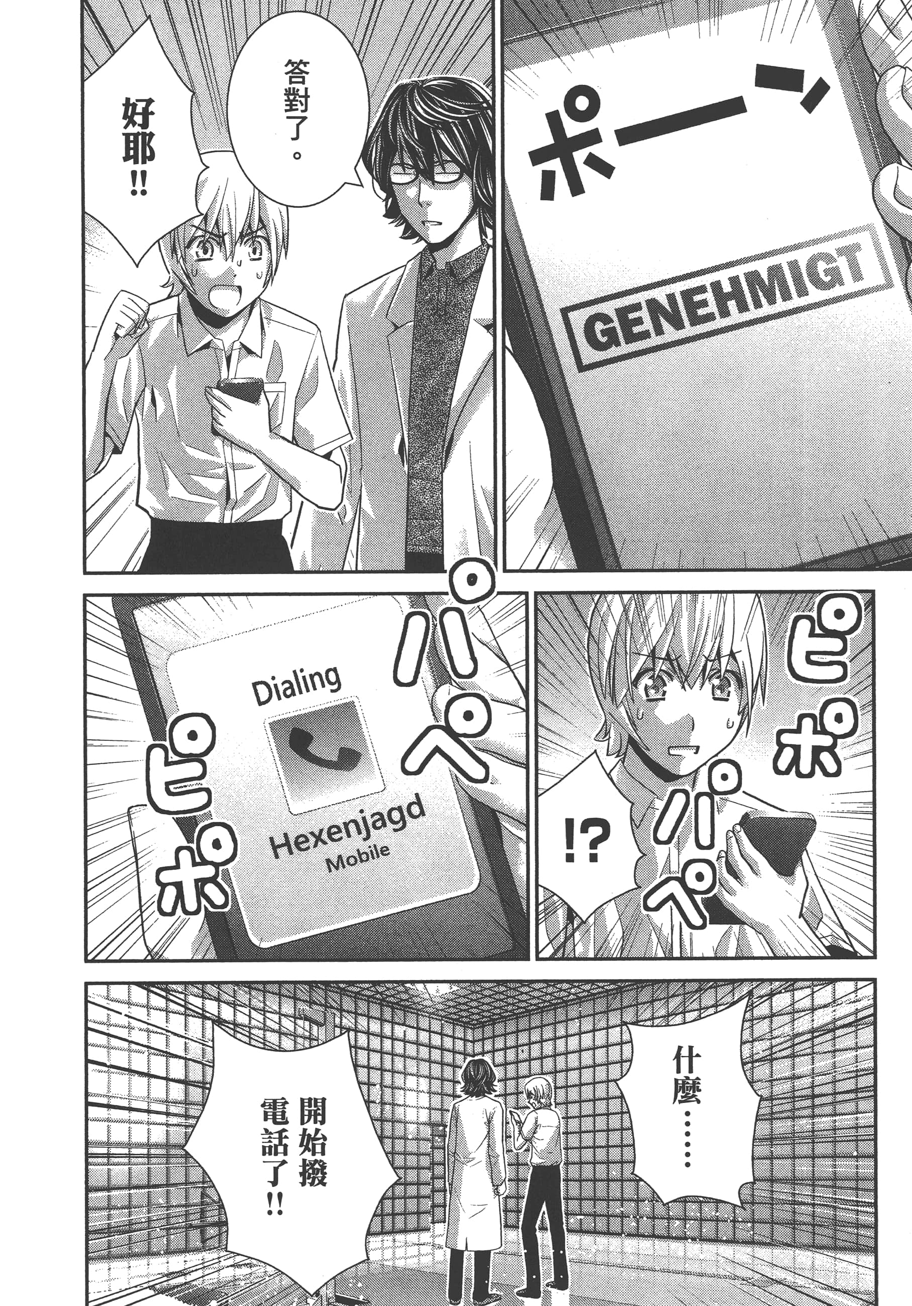 Page 51