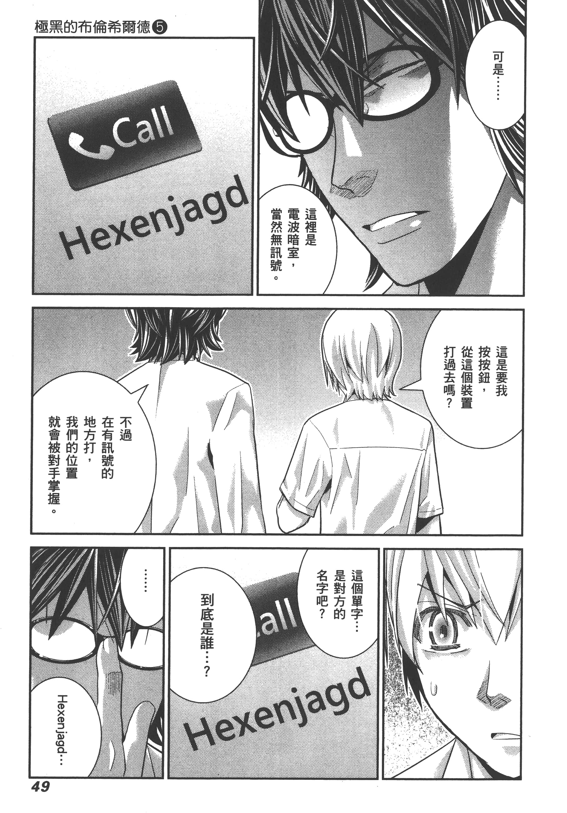 Page 52