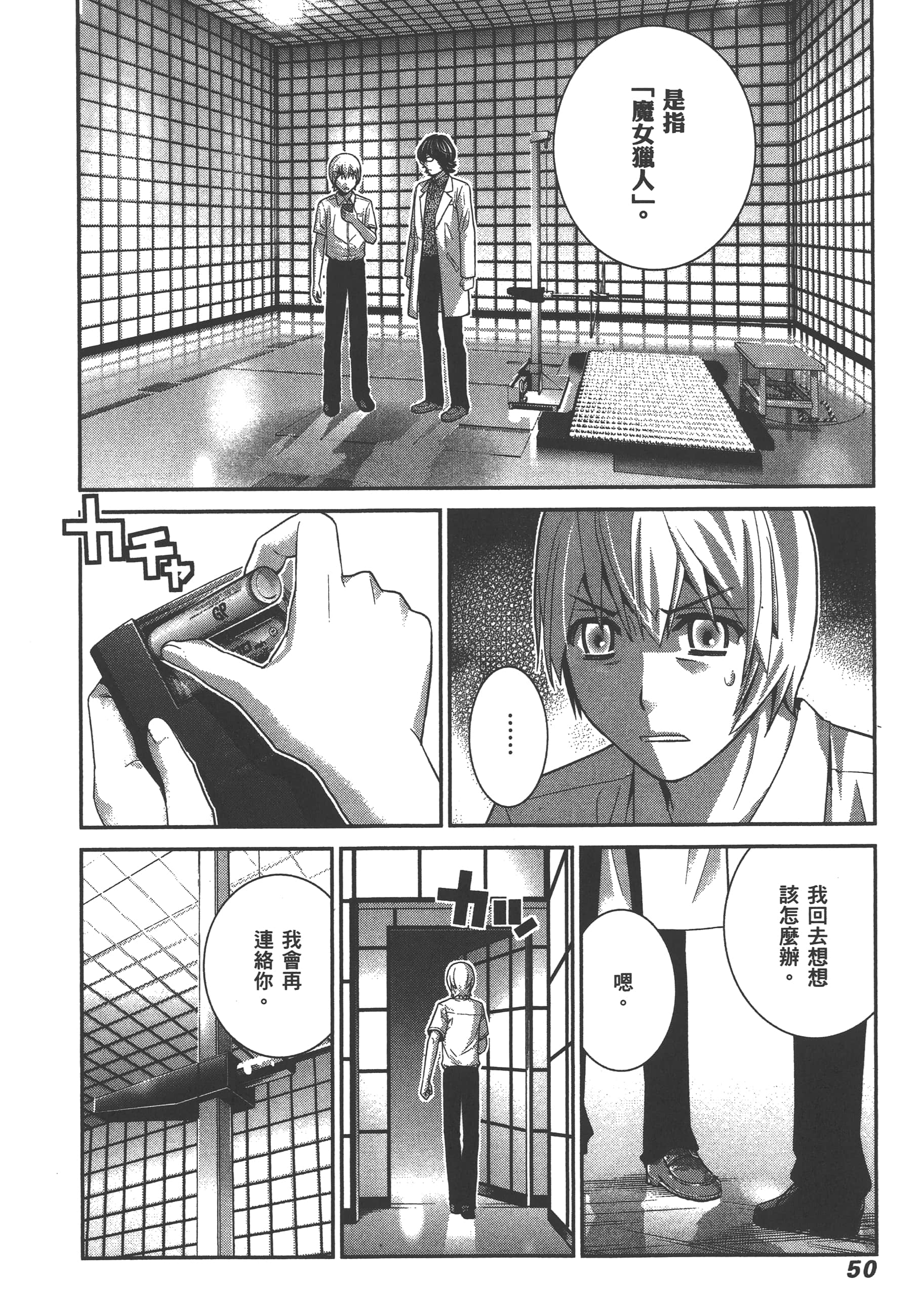 Page 53