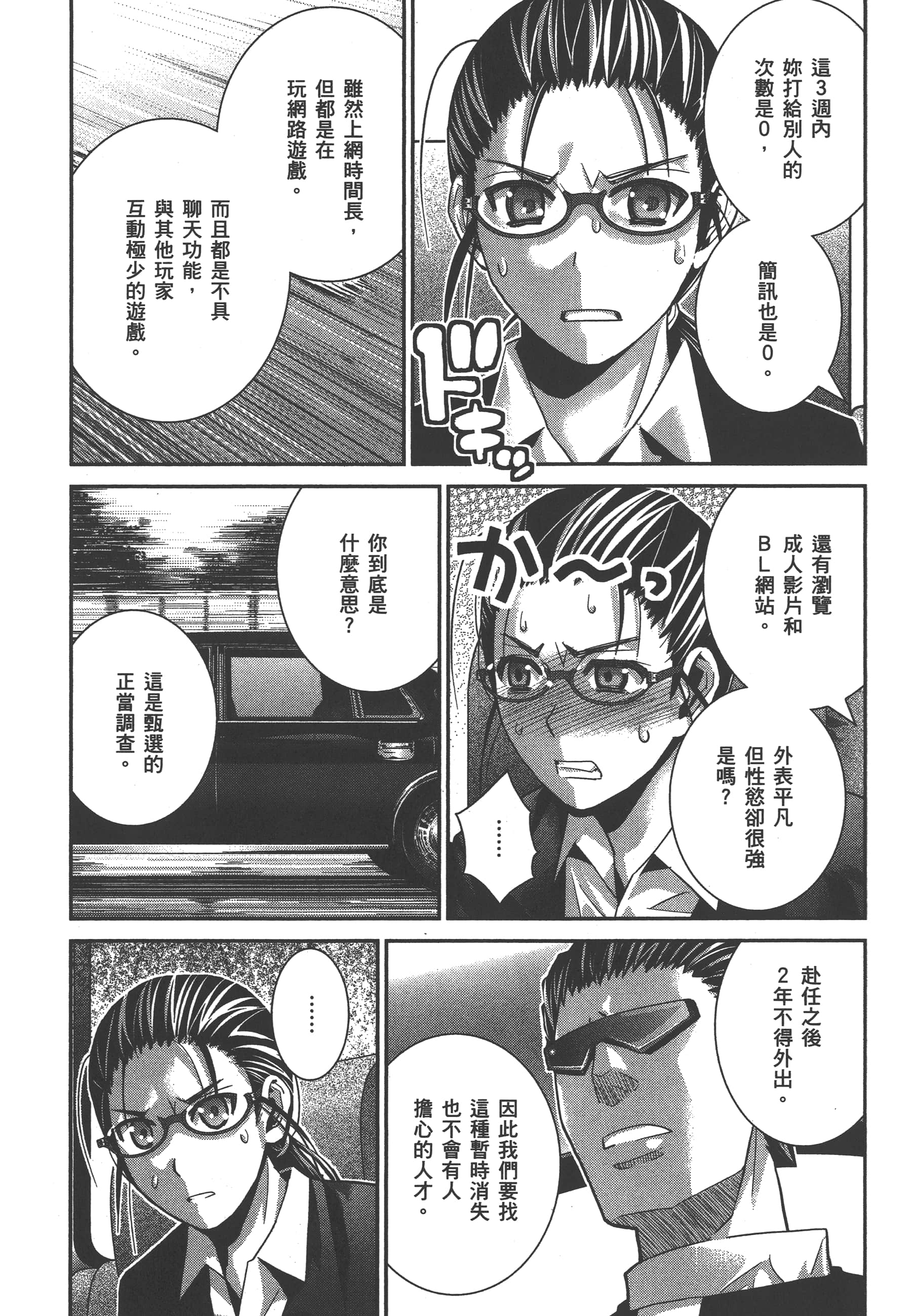 Page 61