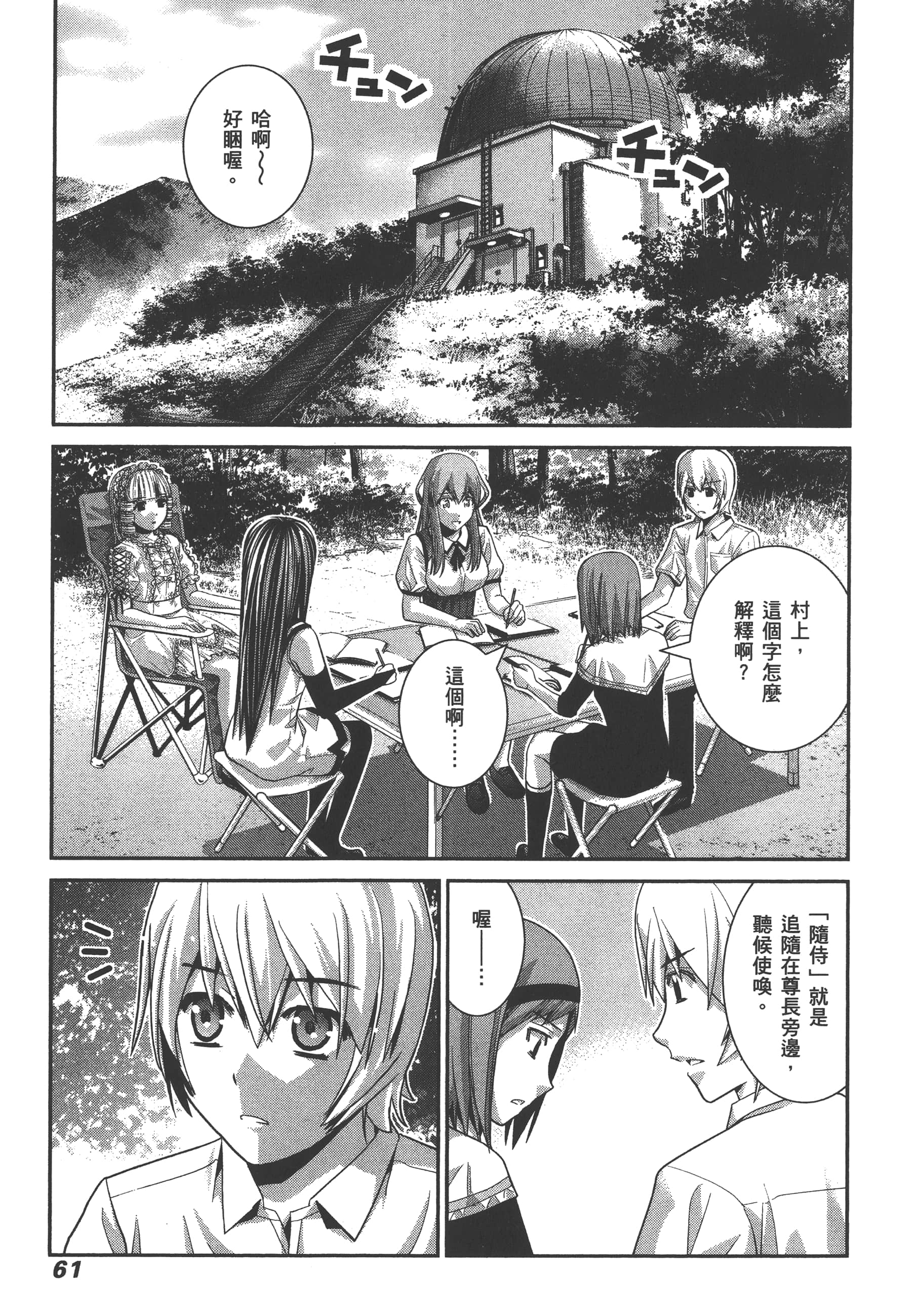 Page 64