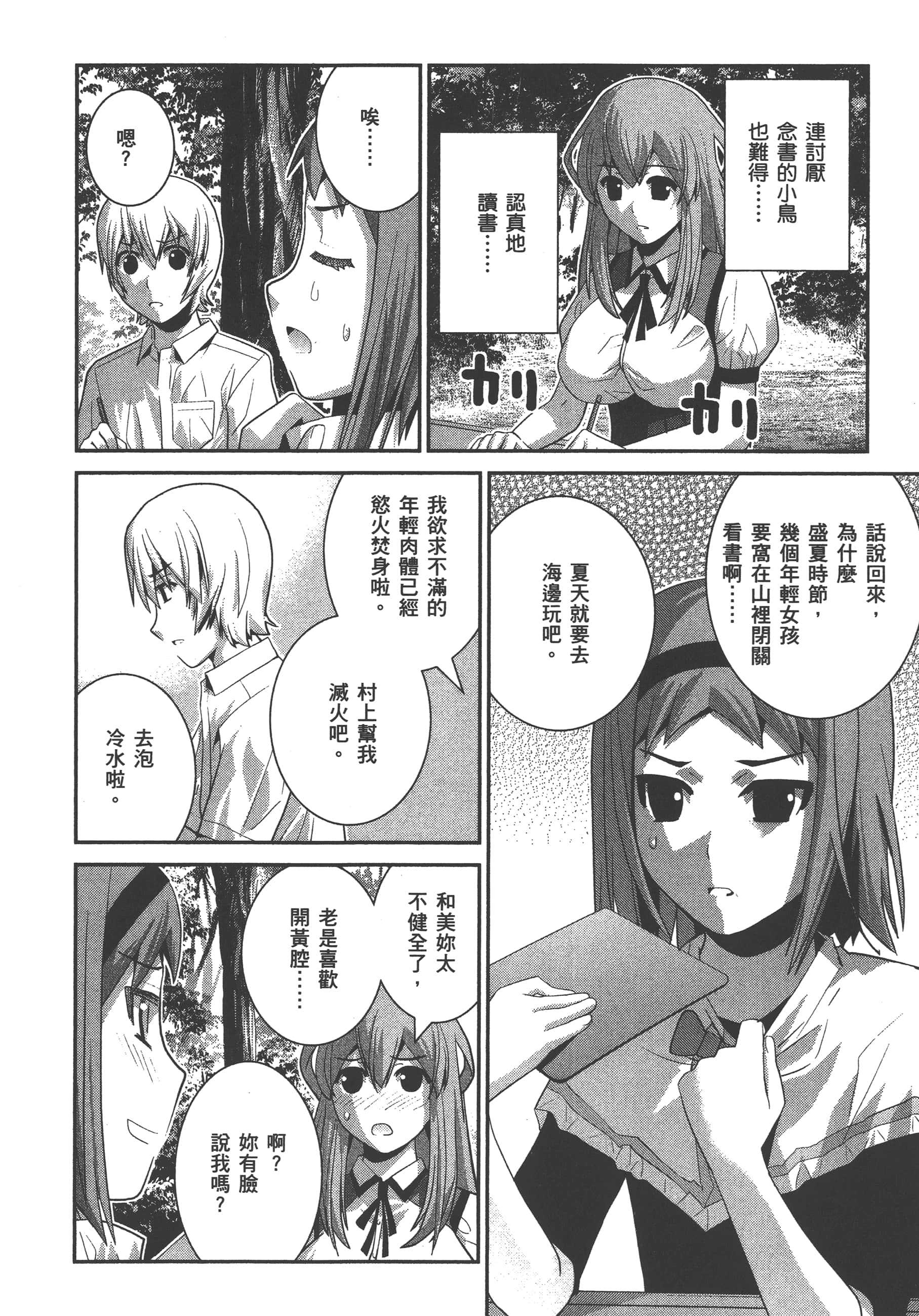 Page 65