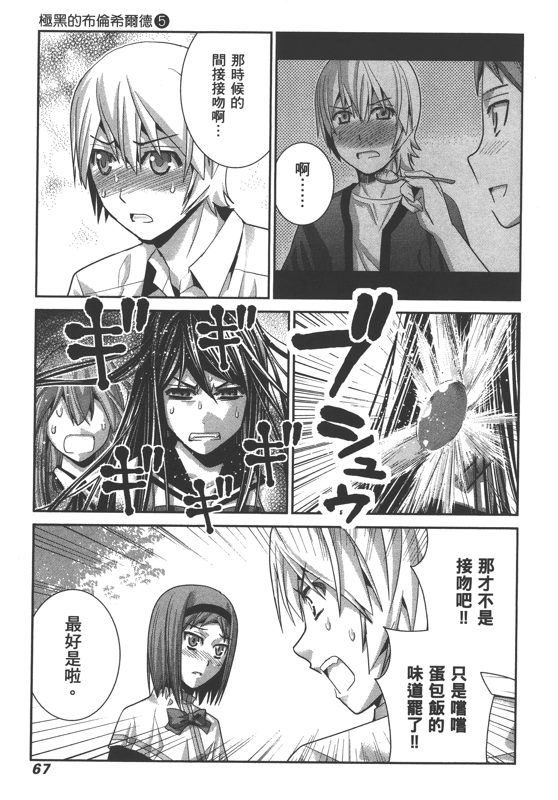 Page 70