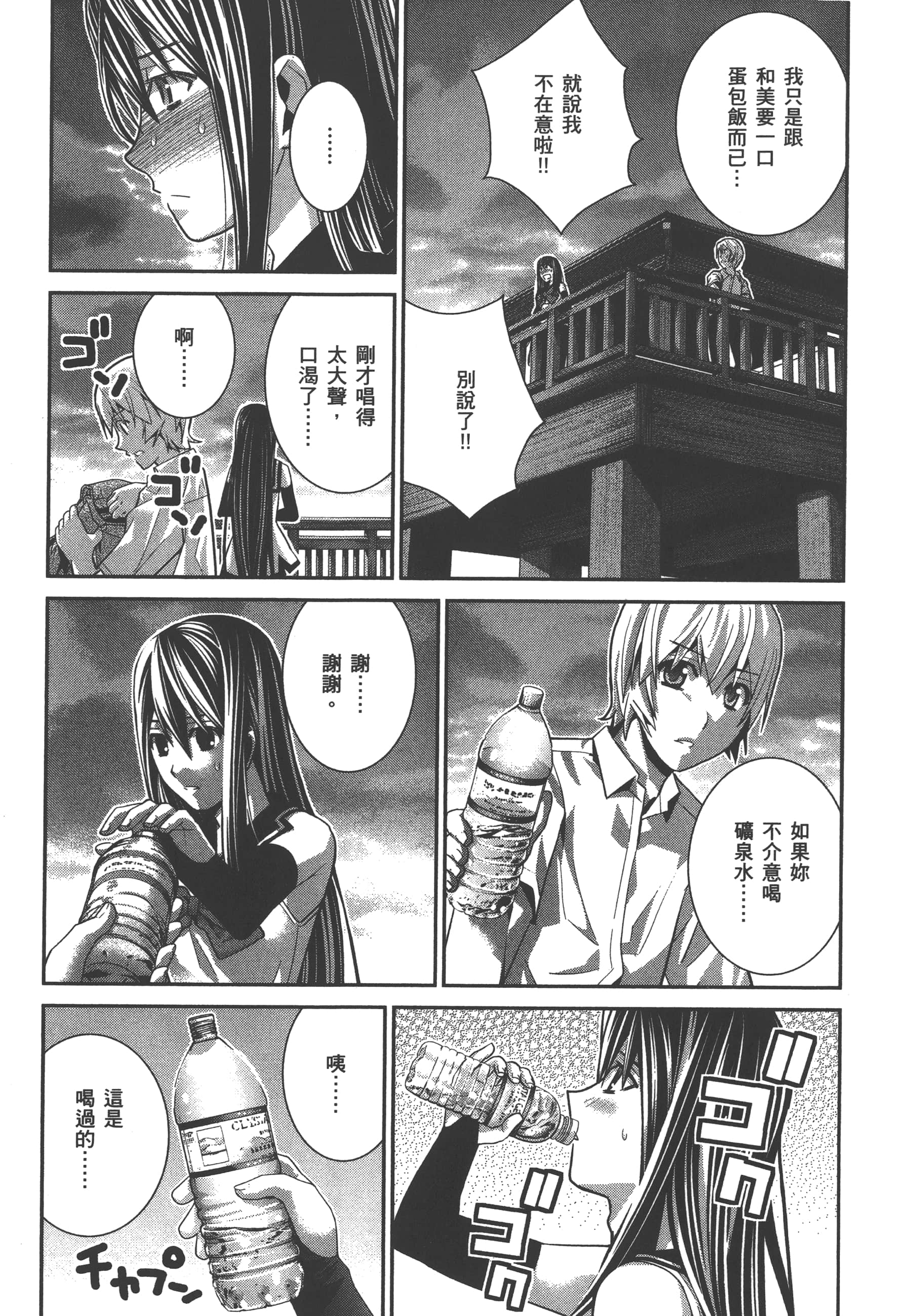 Page 76