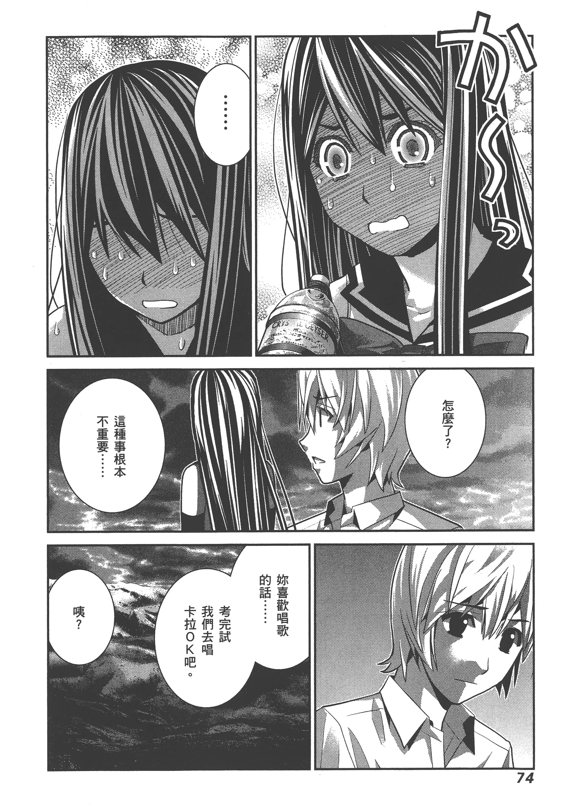 Page 77