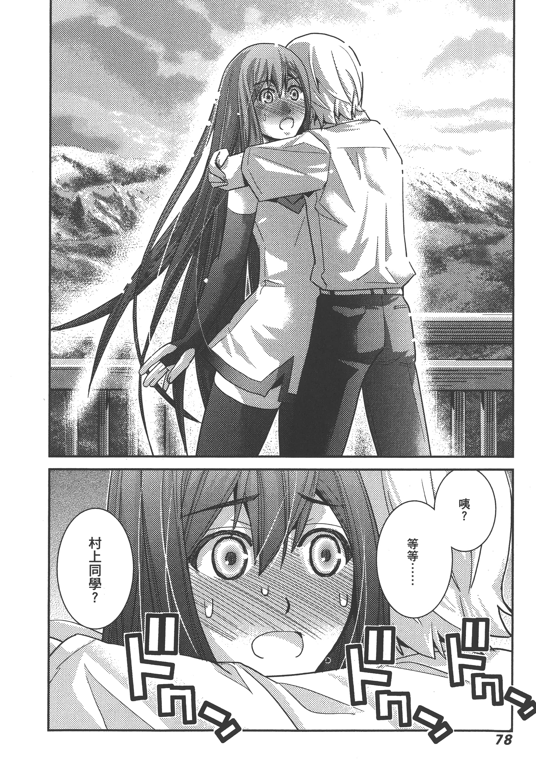 Page 81