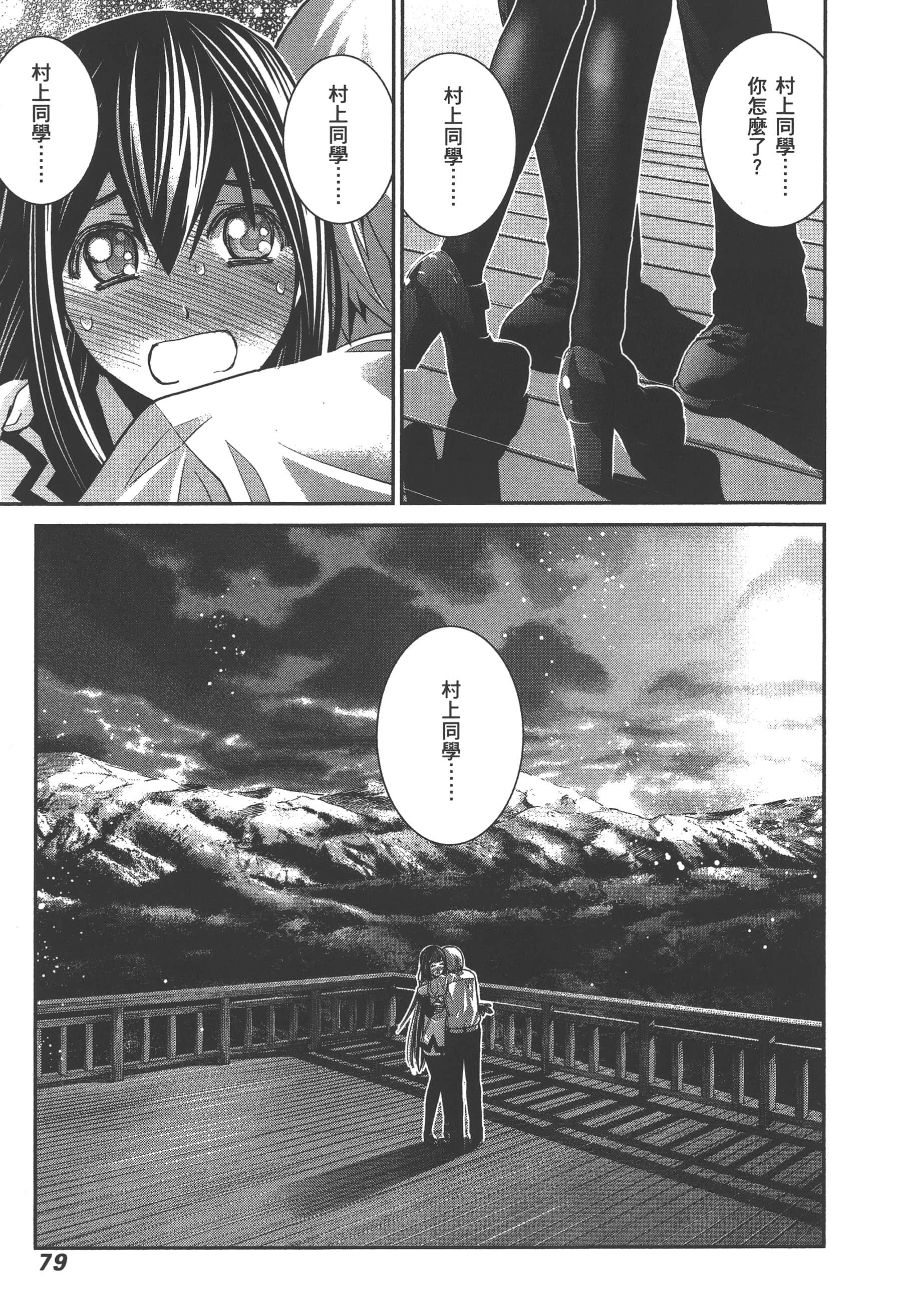 Page 82