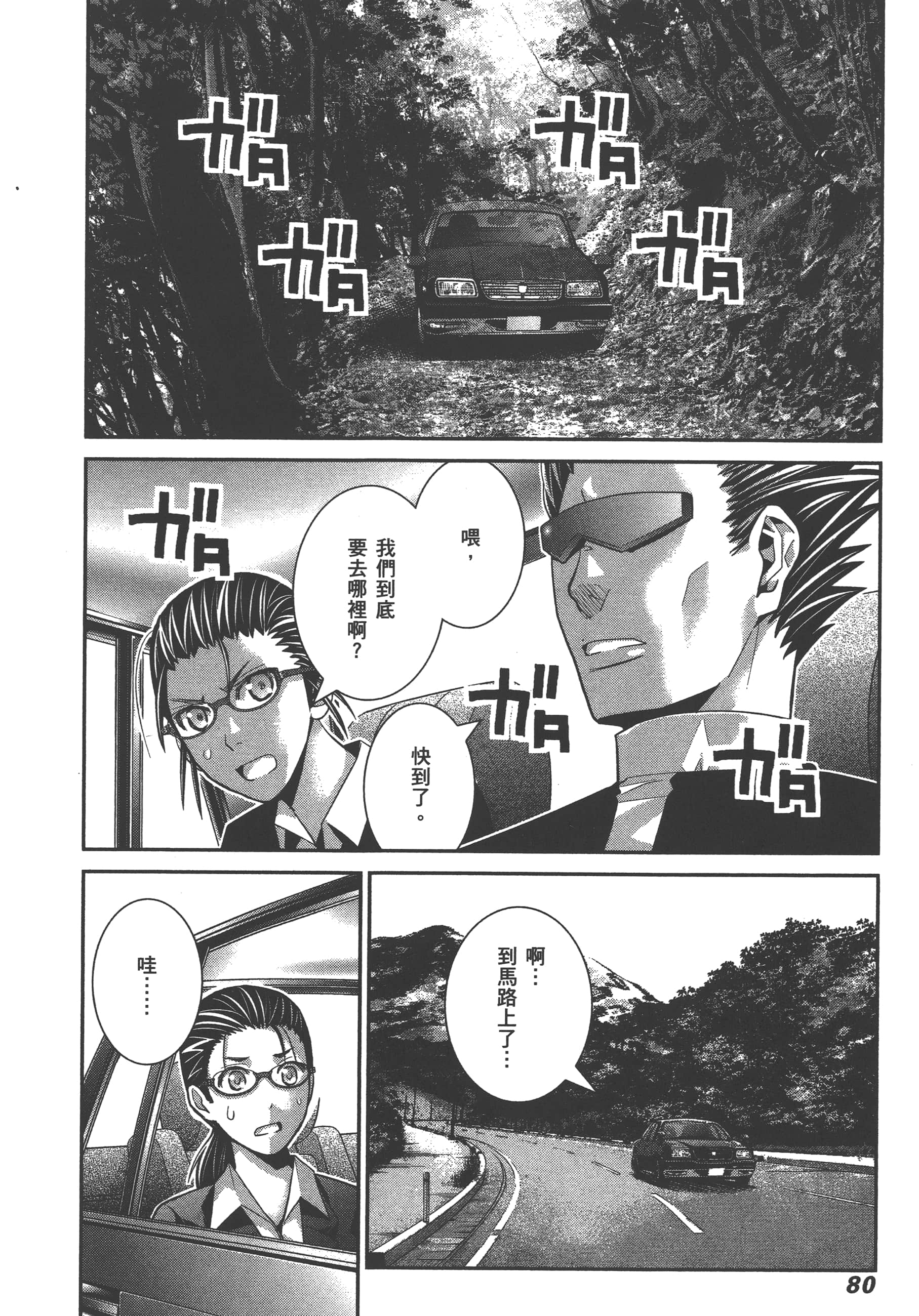 Page 83