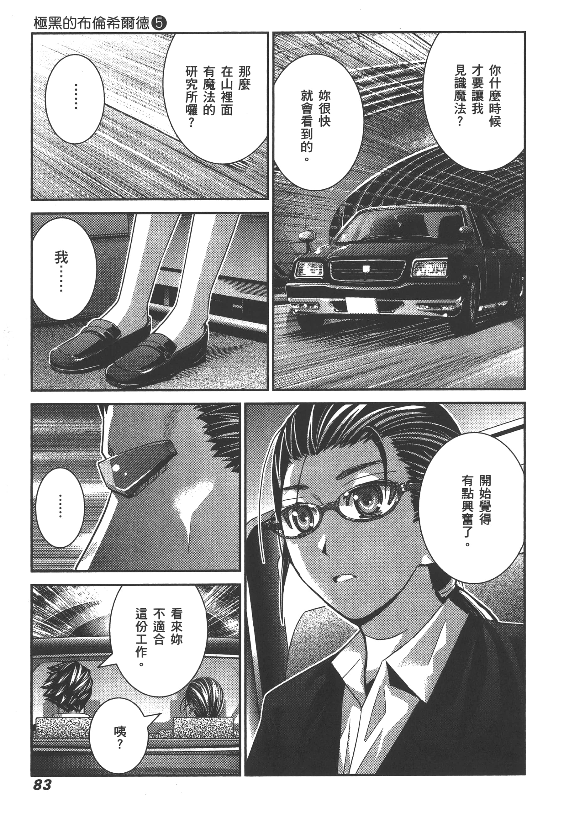 Page 86
