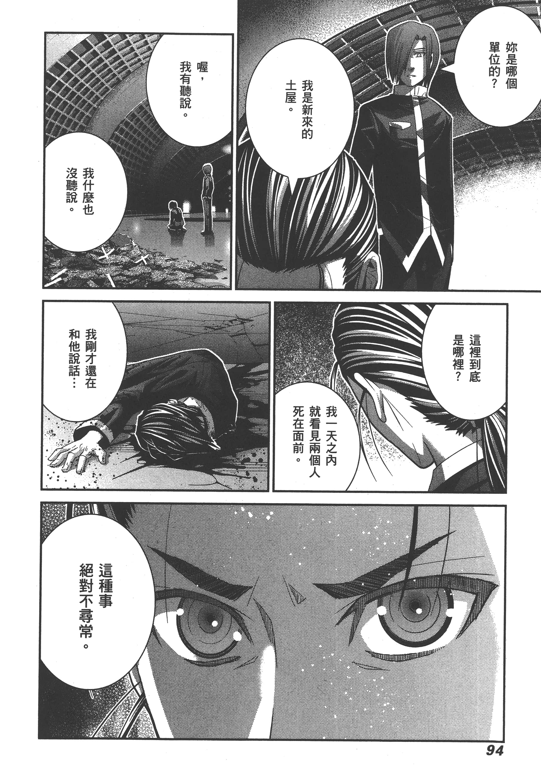 Page 97