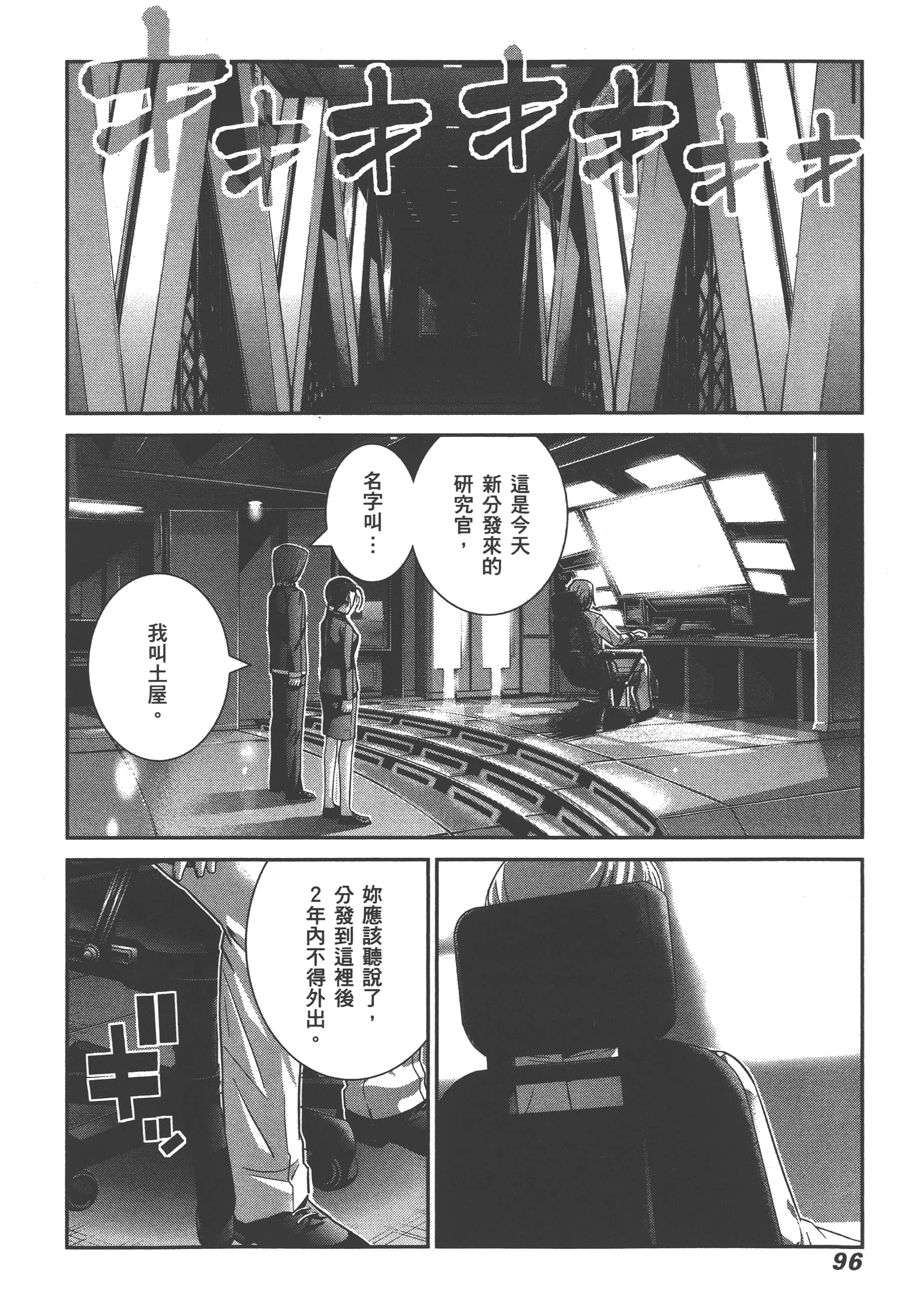 Page 99