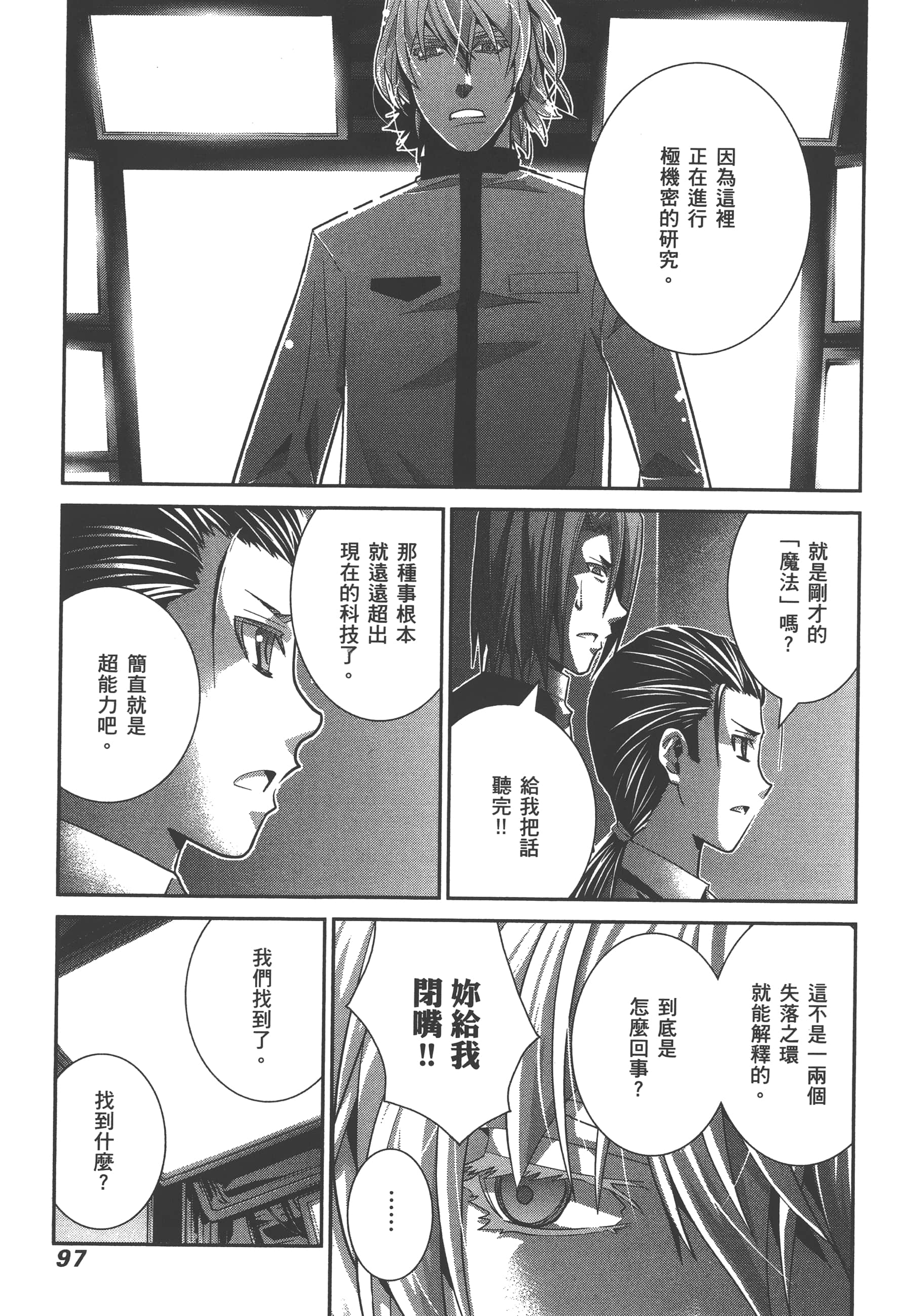 Page 100