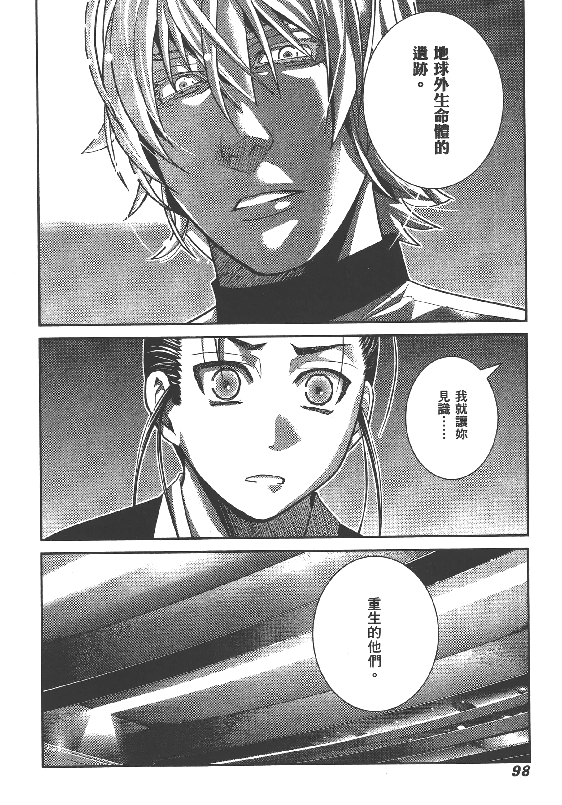Page 101