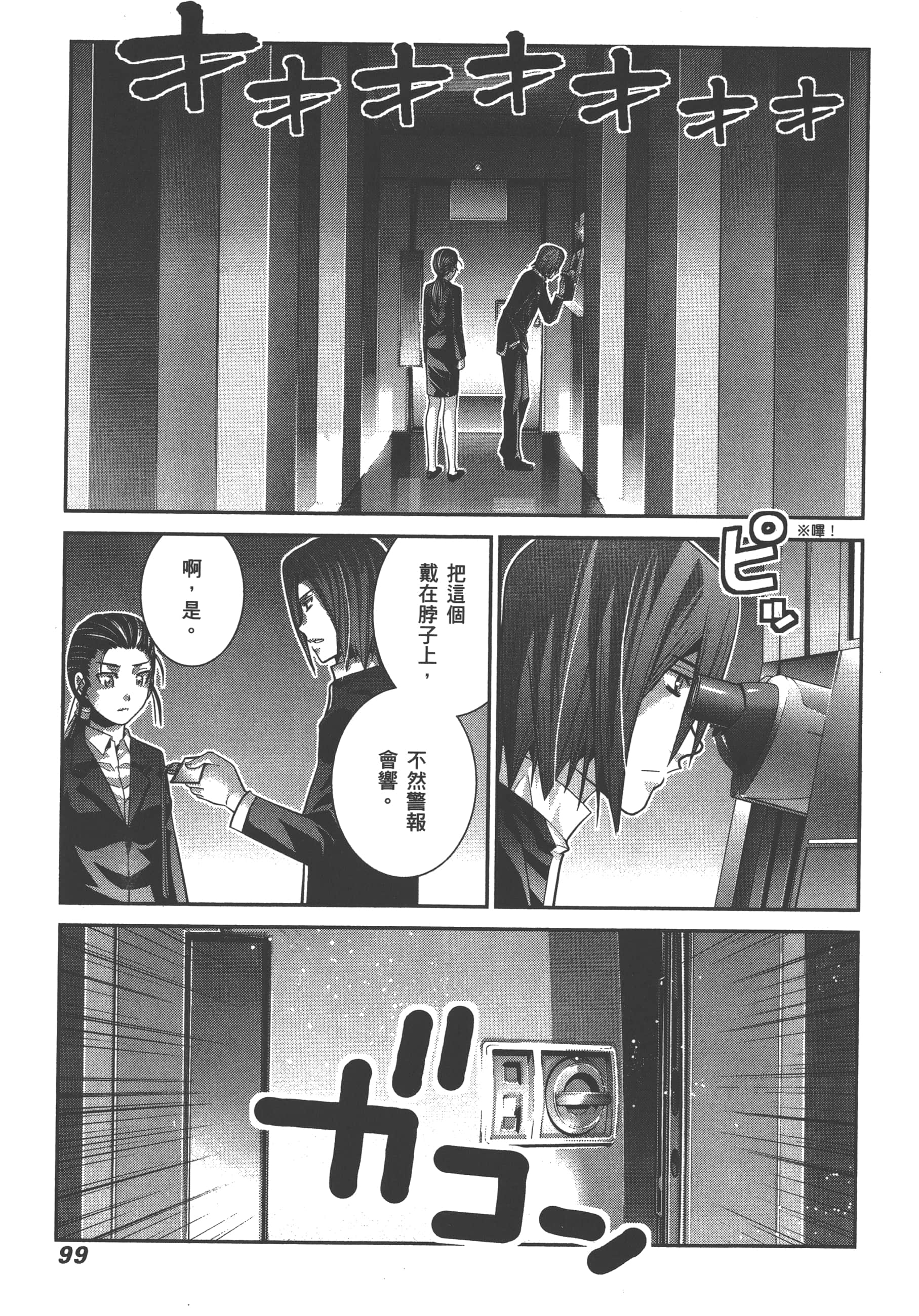 Page 102