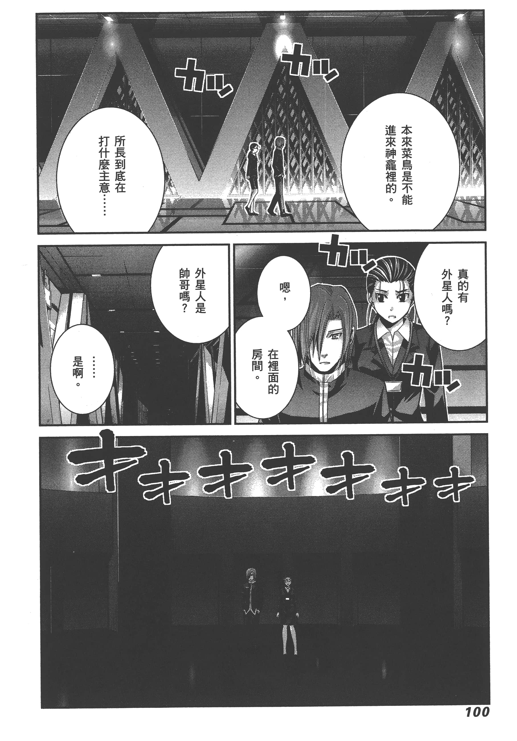 Page 103