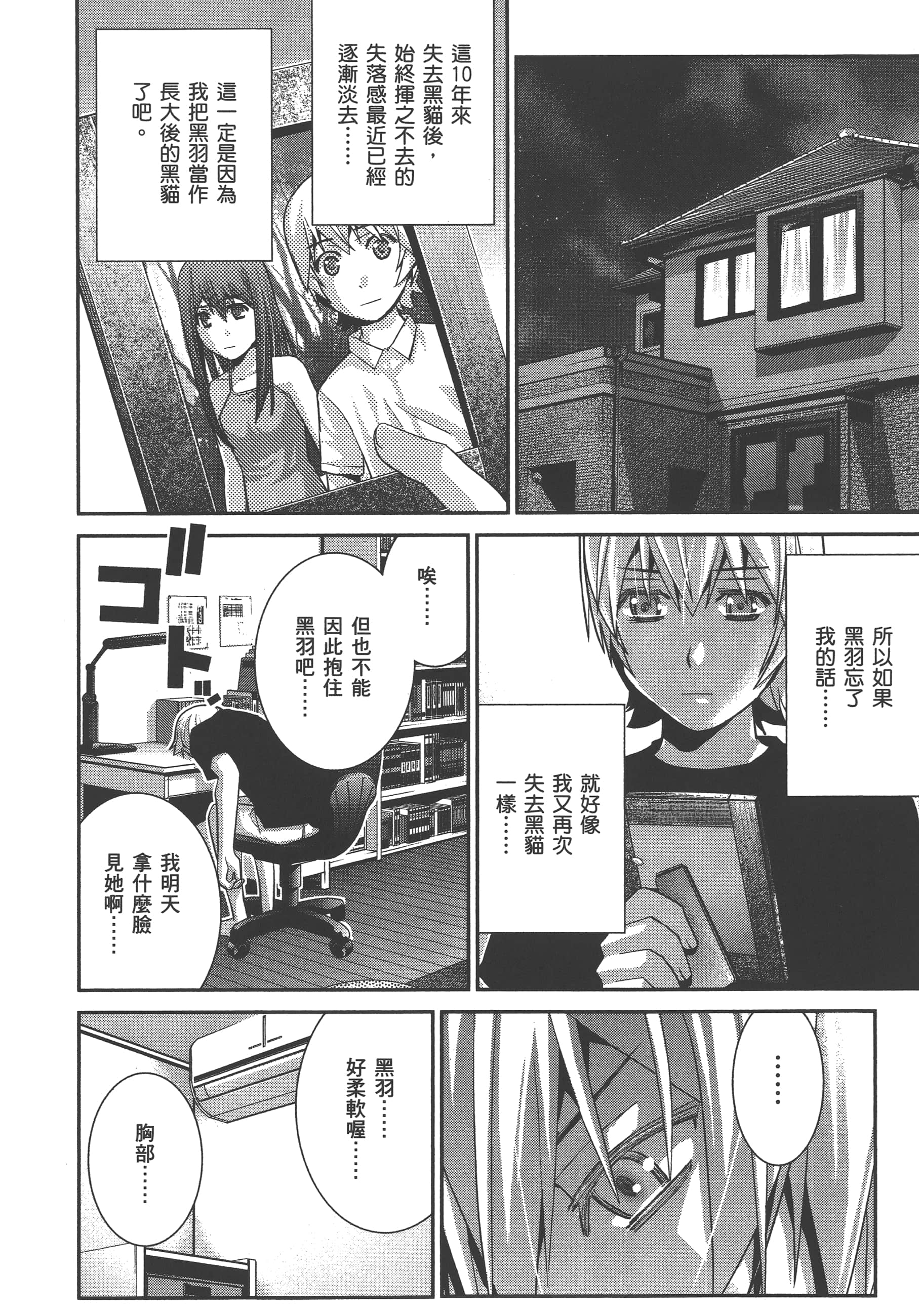 Page 111