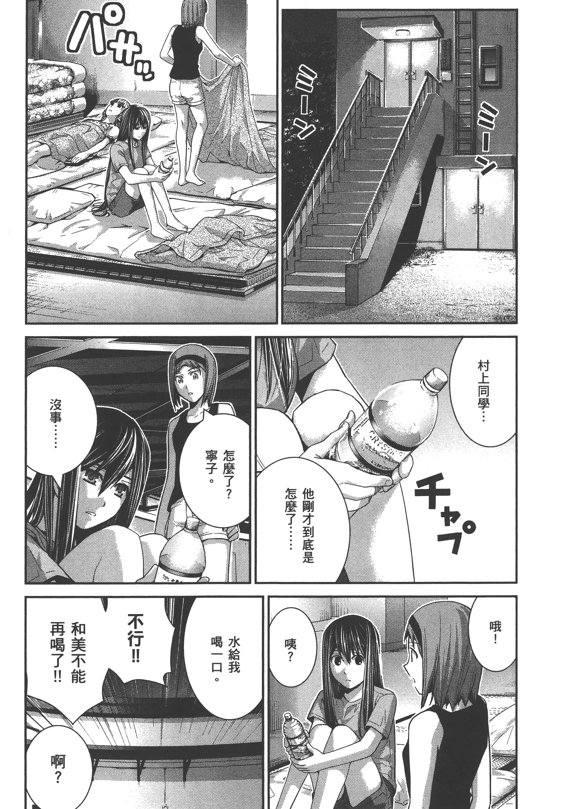 Page 112