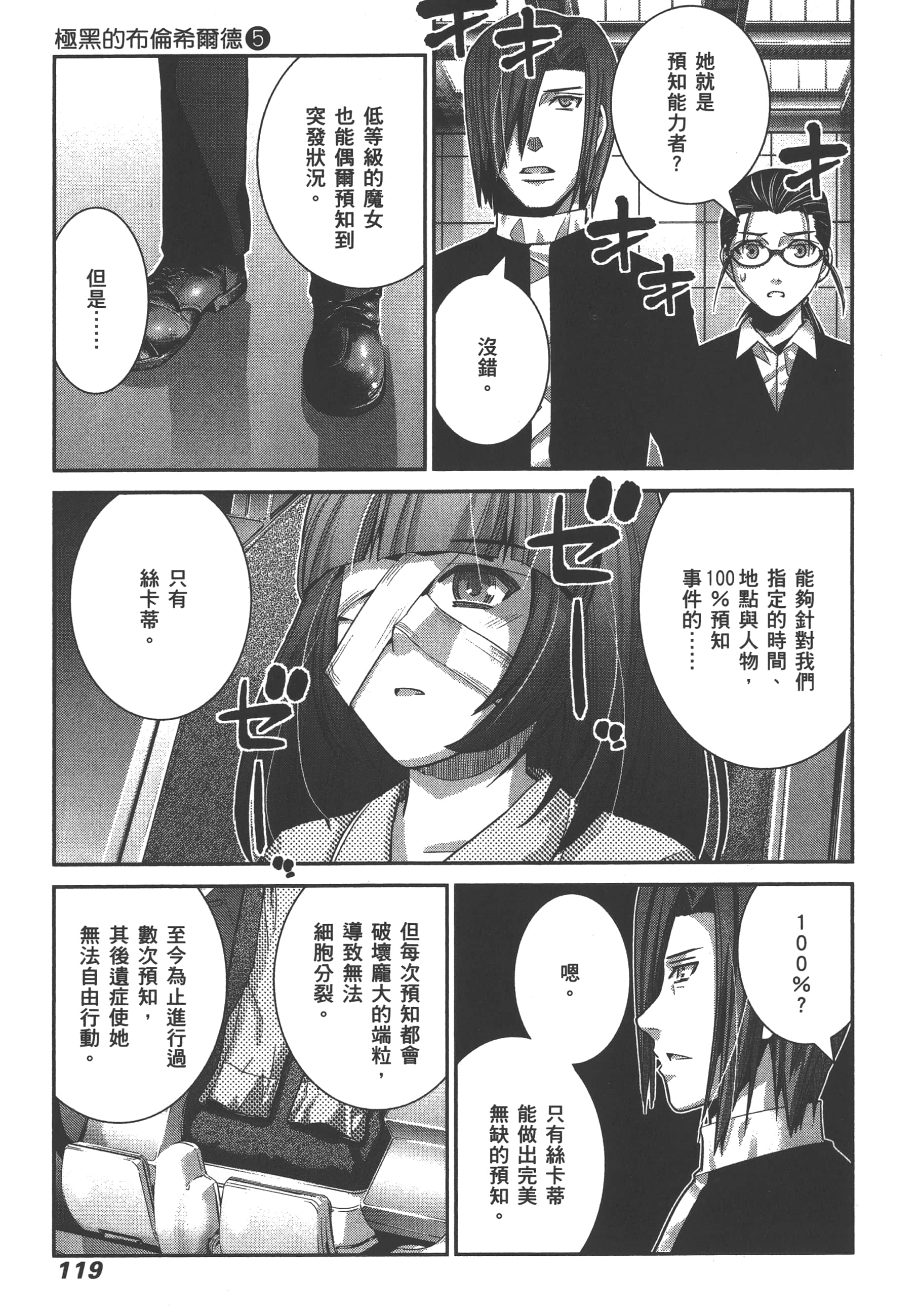 Page 122
