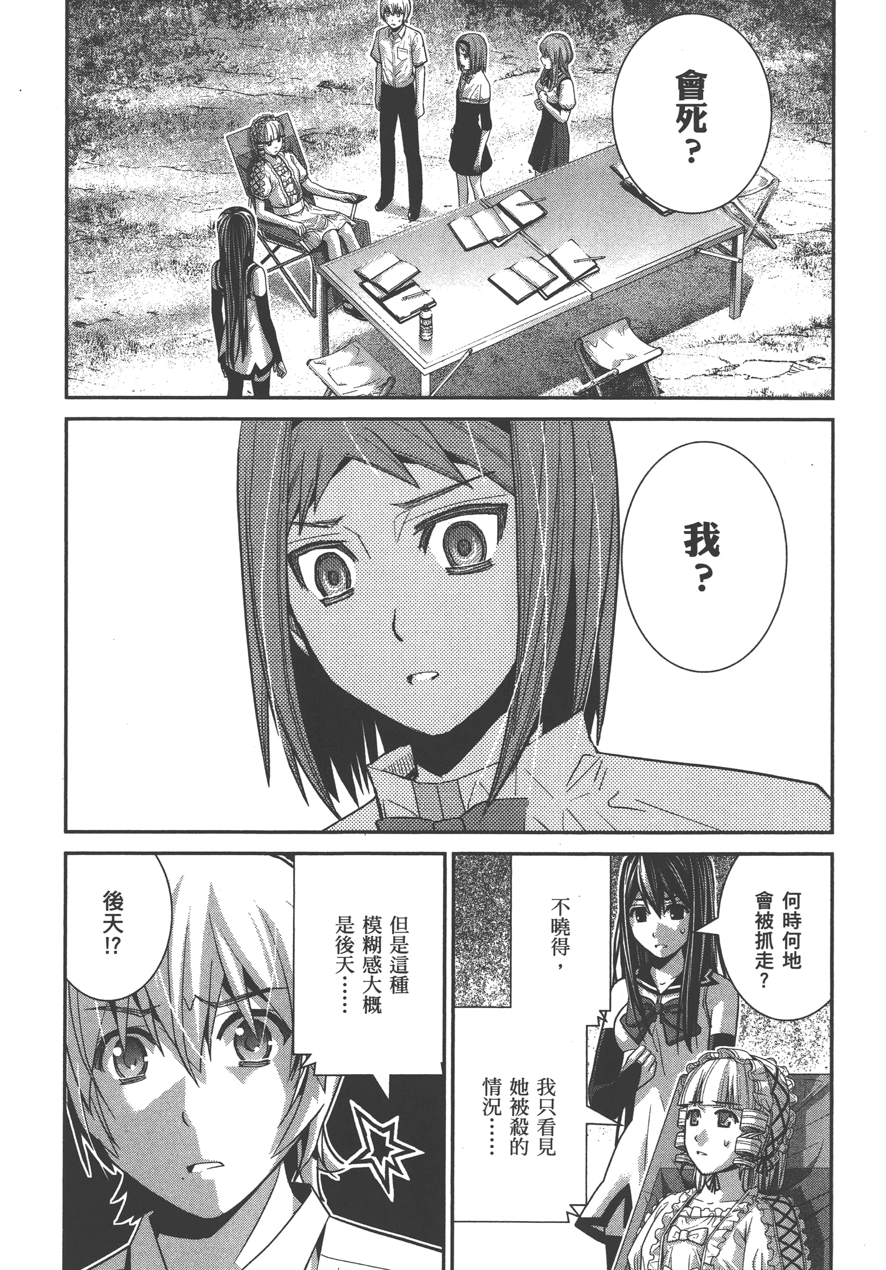 Page 125