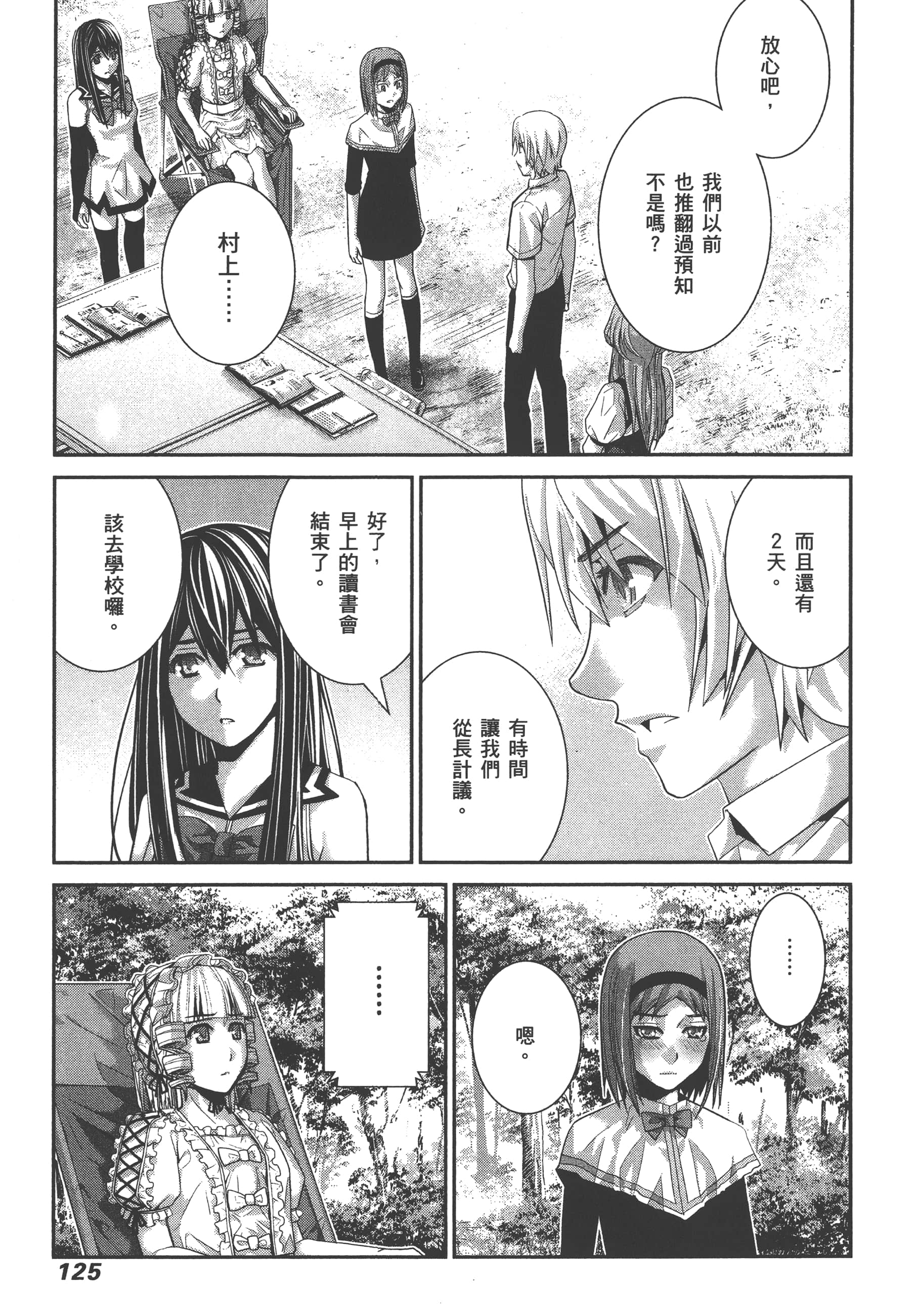 Page 128
