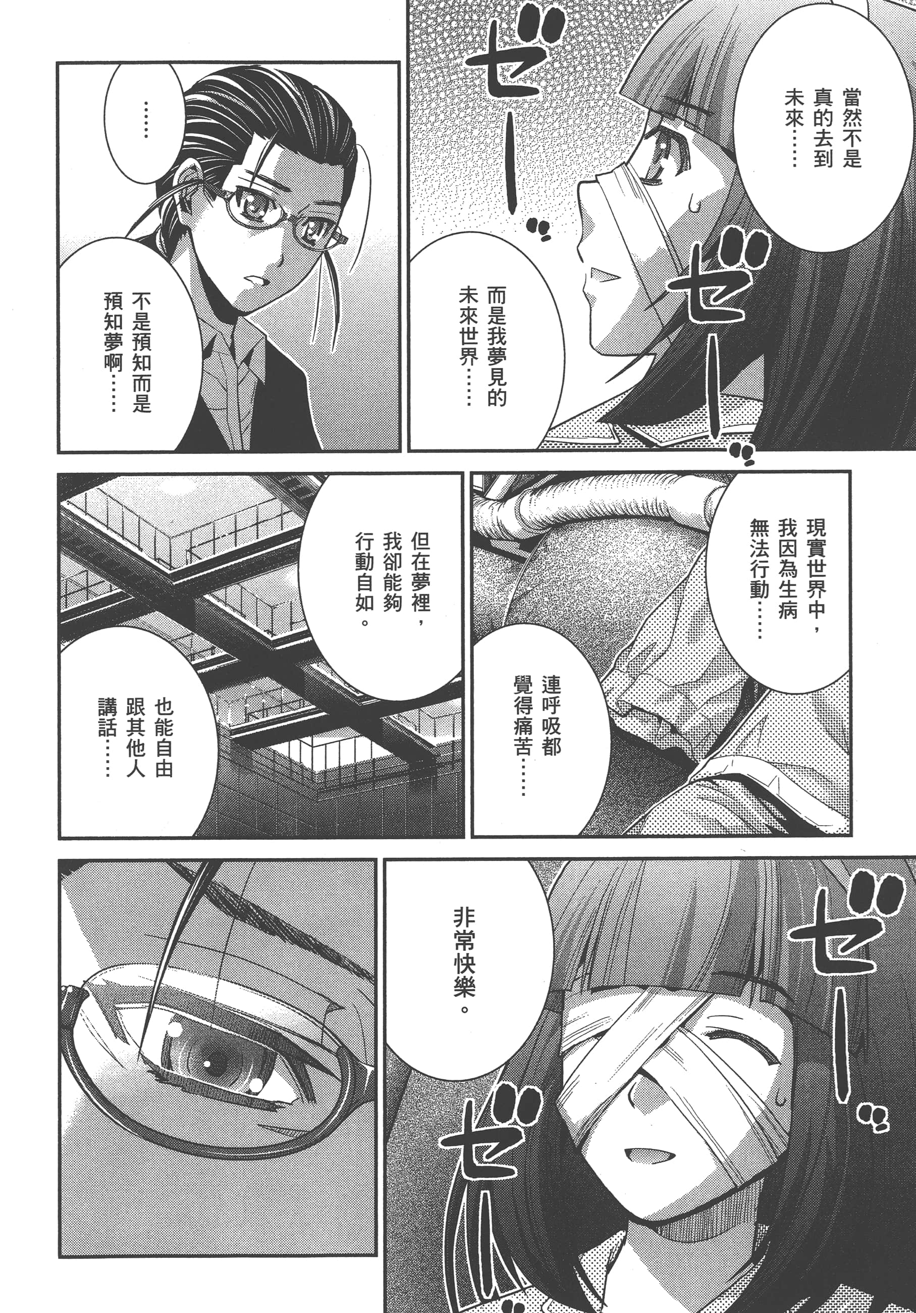 Page 133