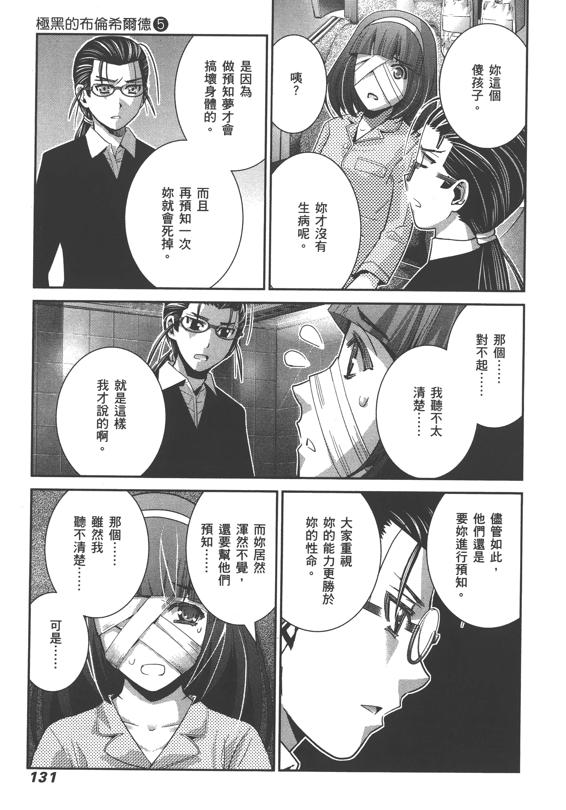 Page 134