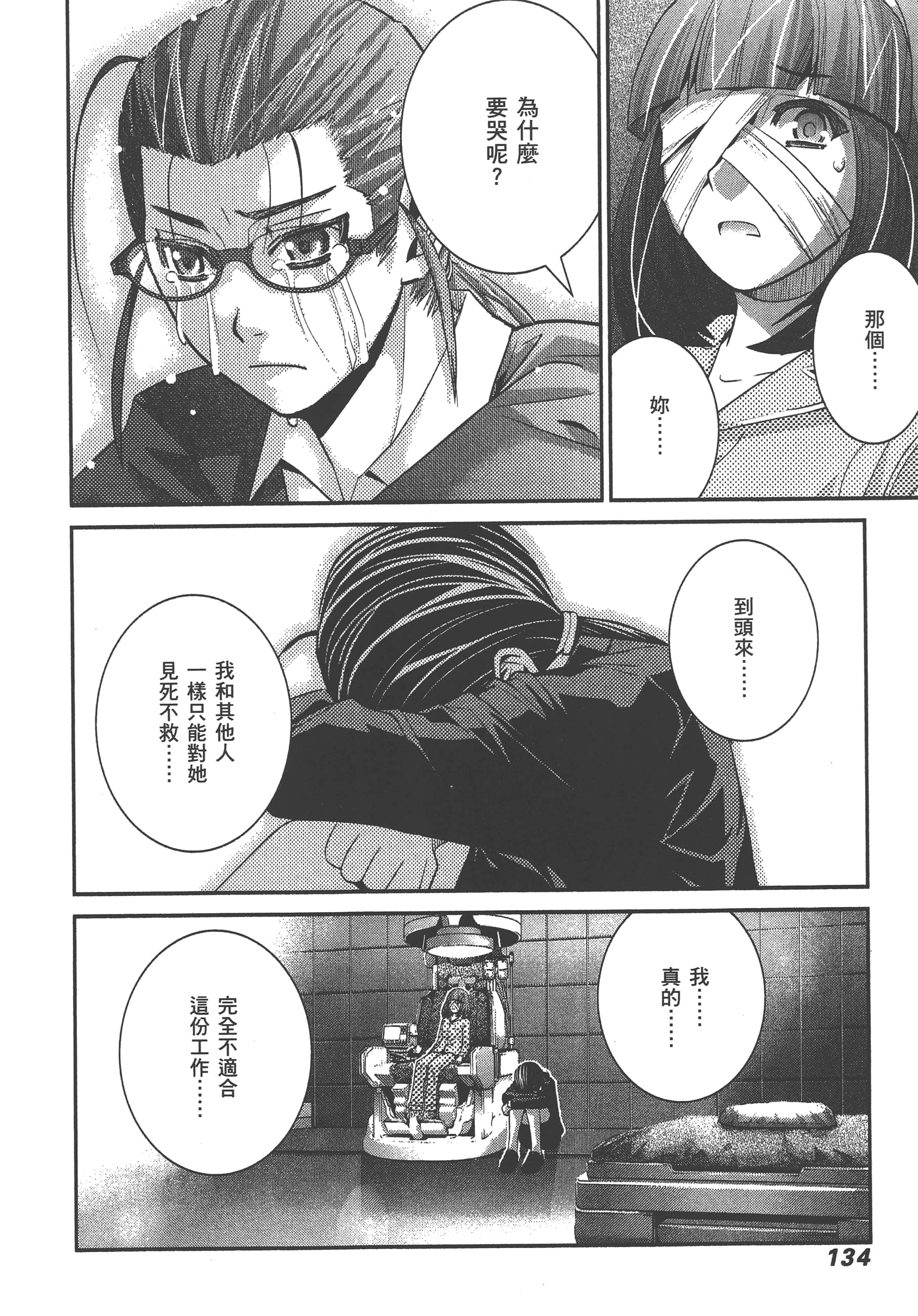 Page 137