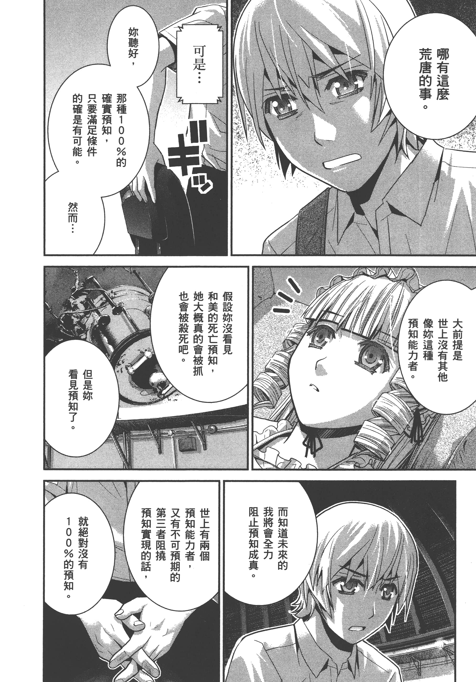Page 143