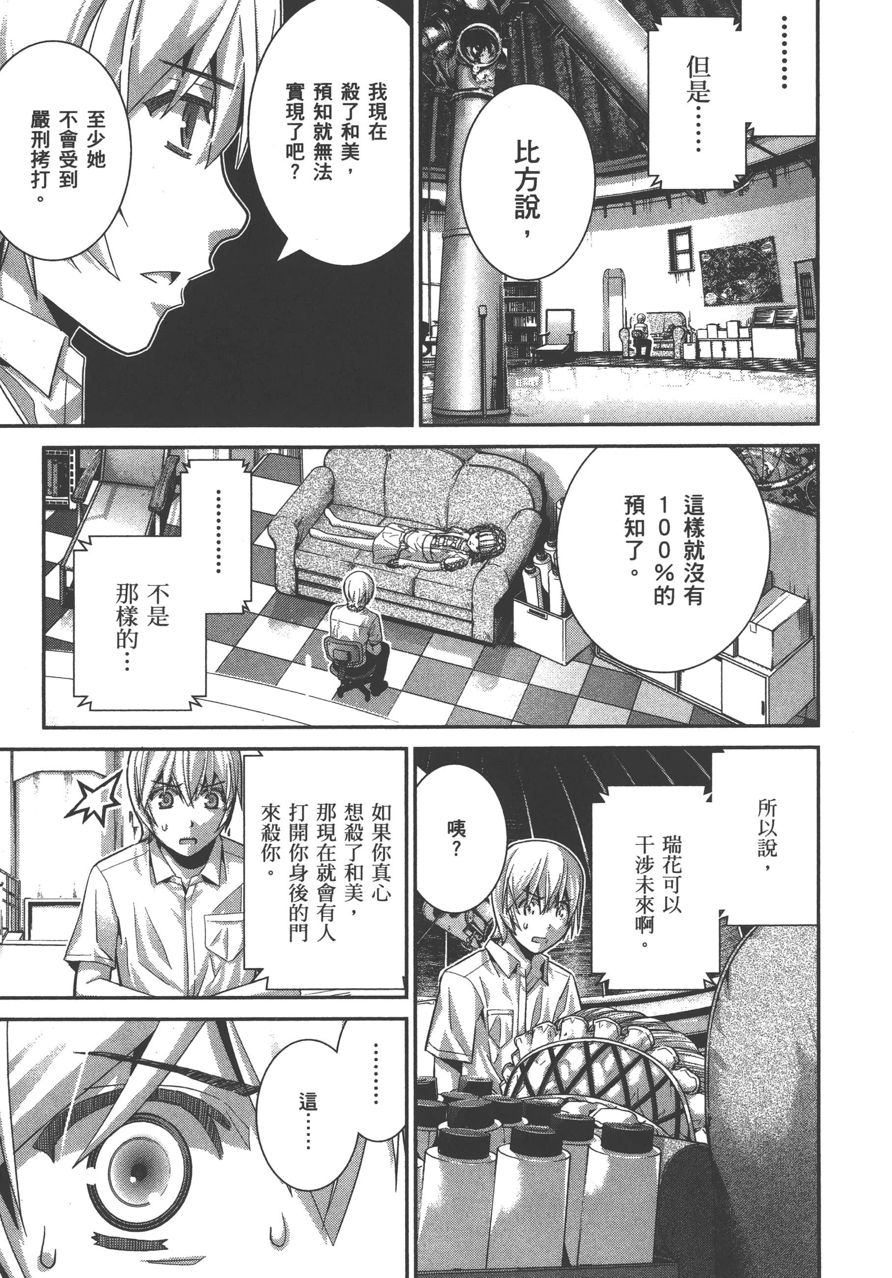 Page 144