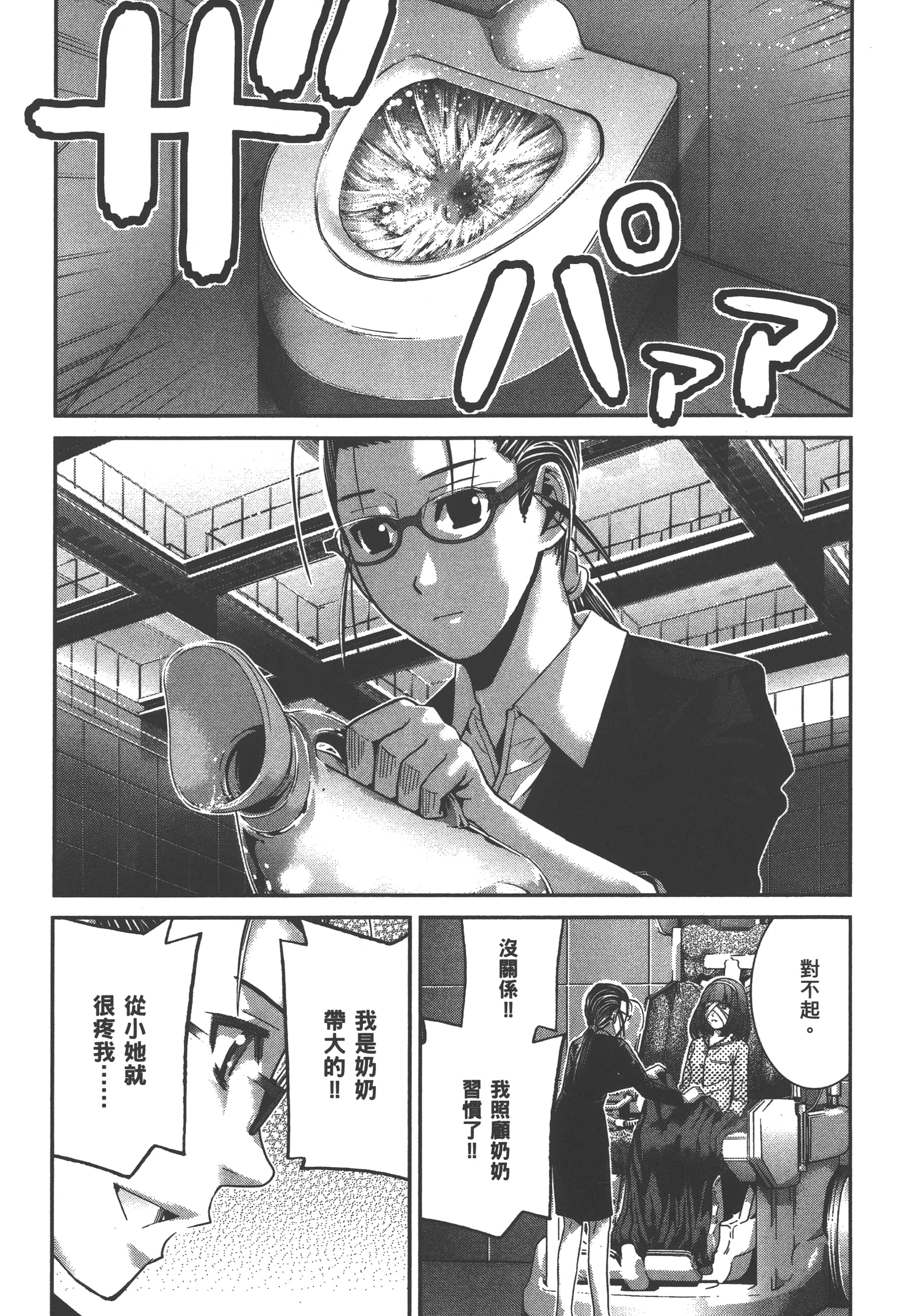 Page 156