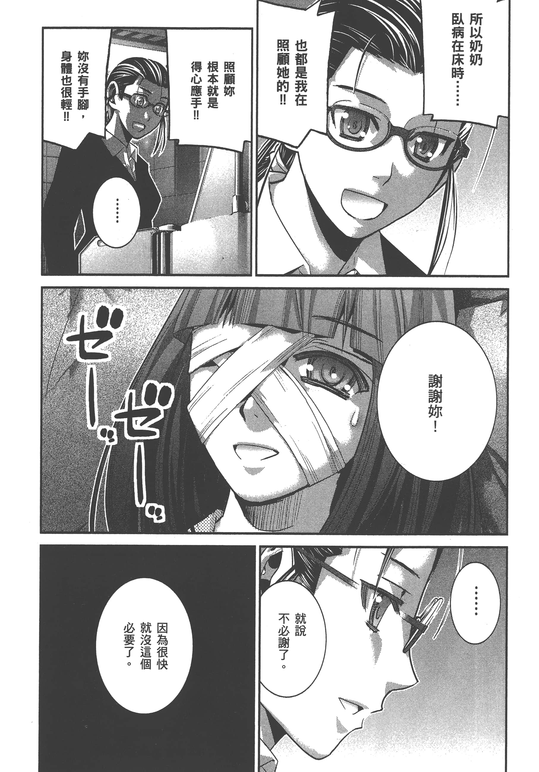 Page 157