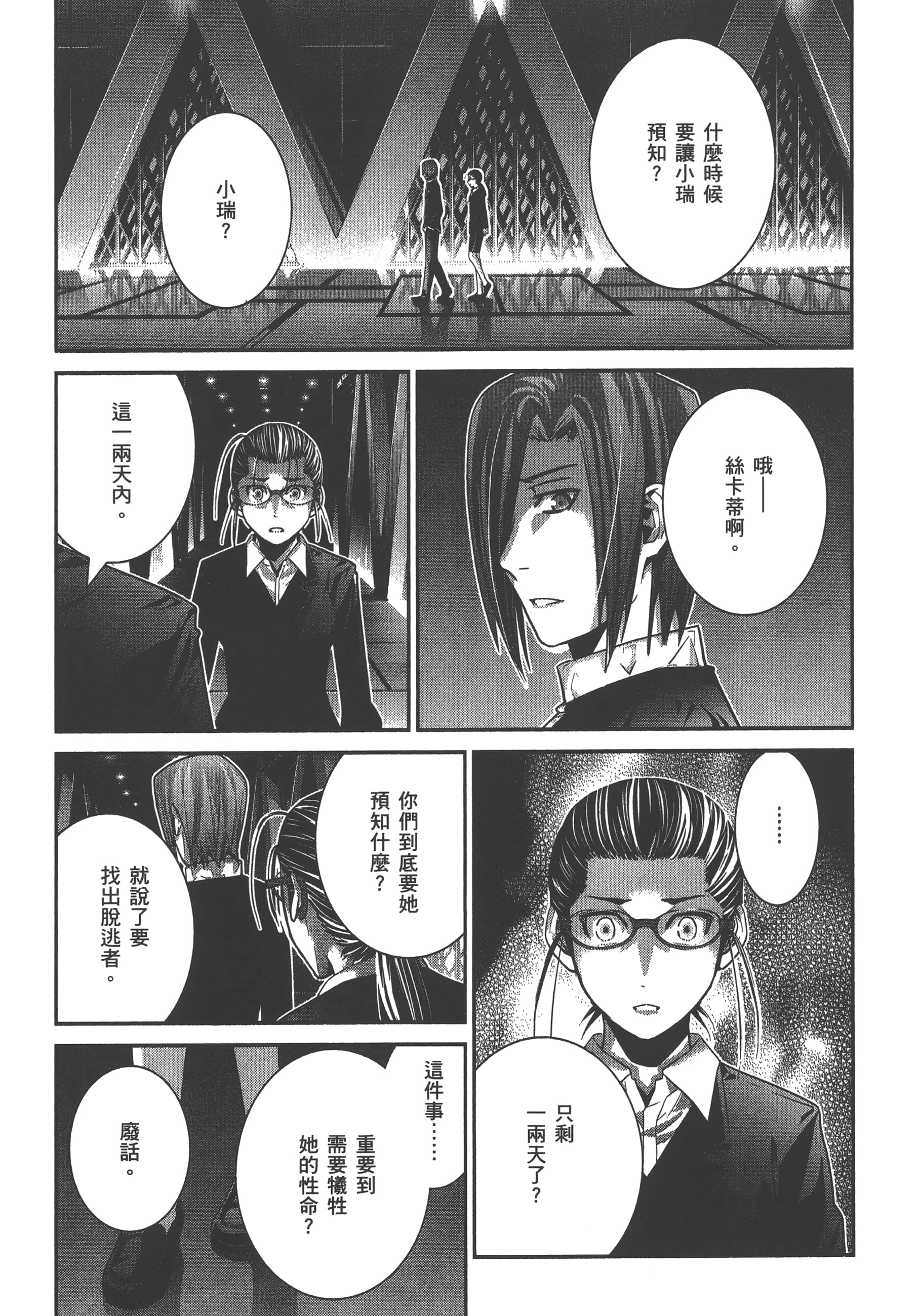 Page 158