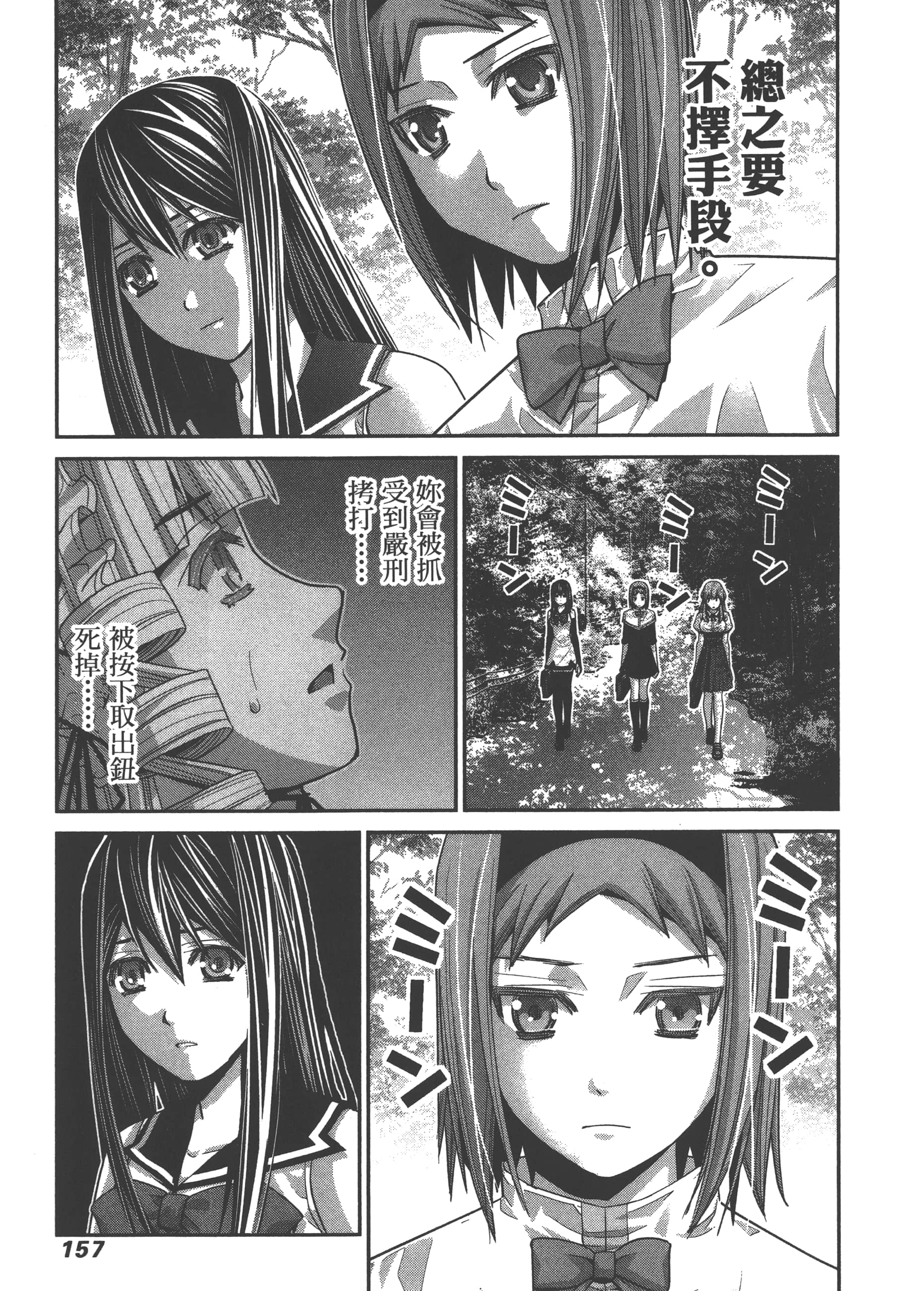 Page 160