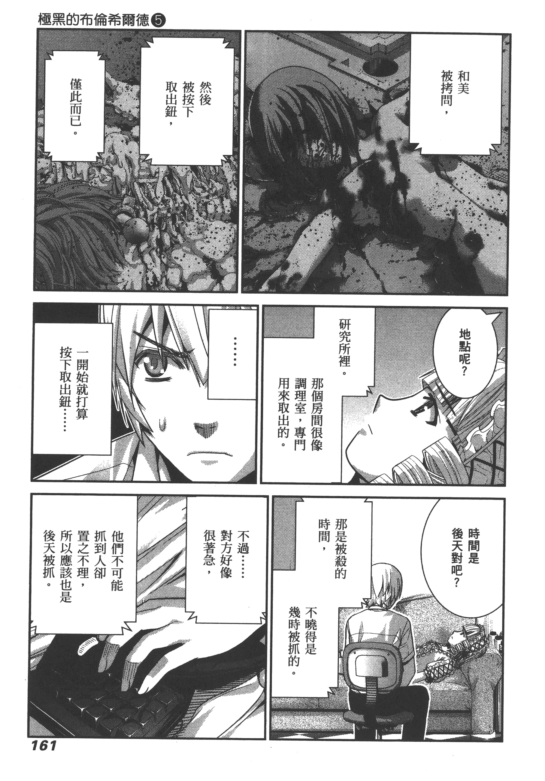 Page 164
