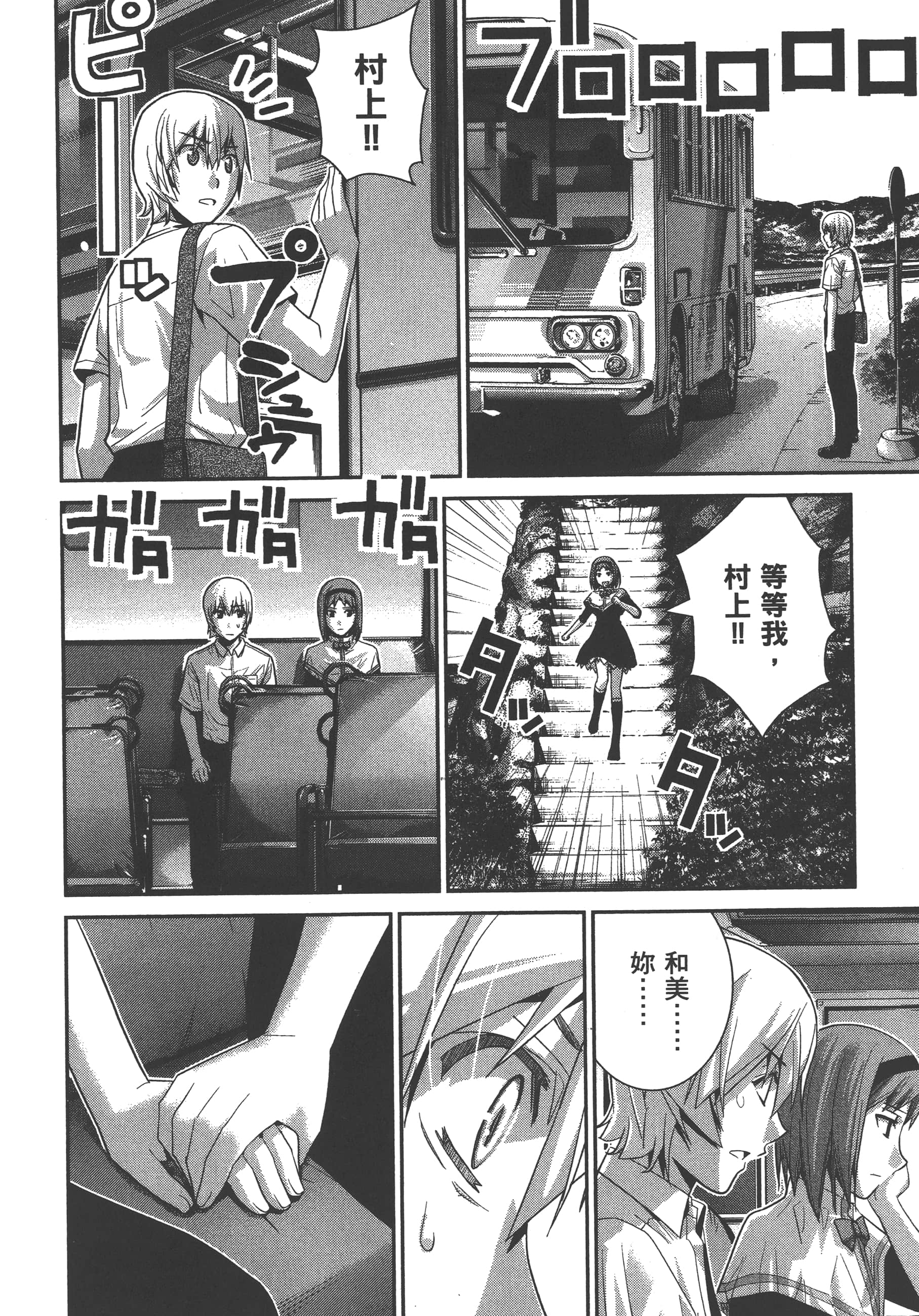 Page 167