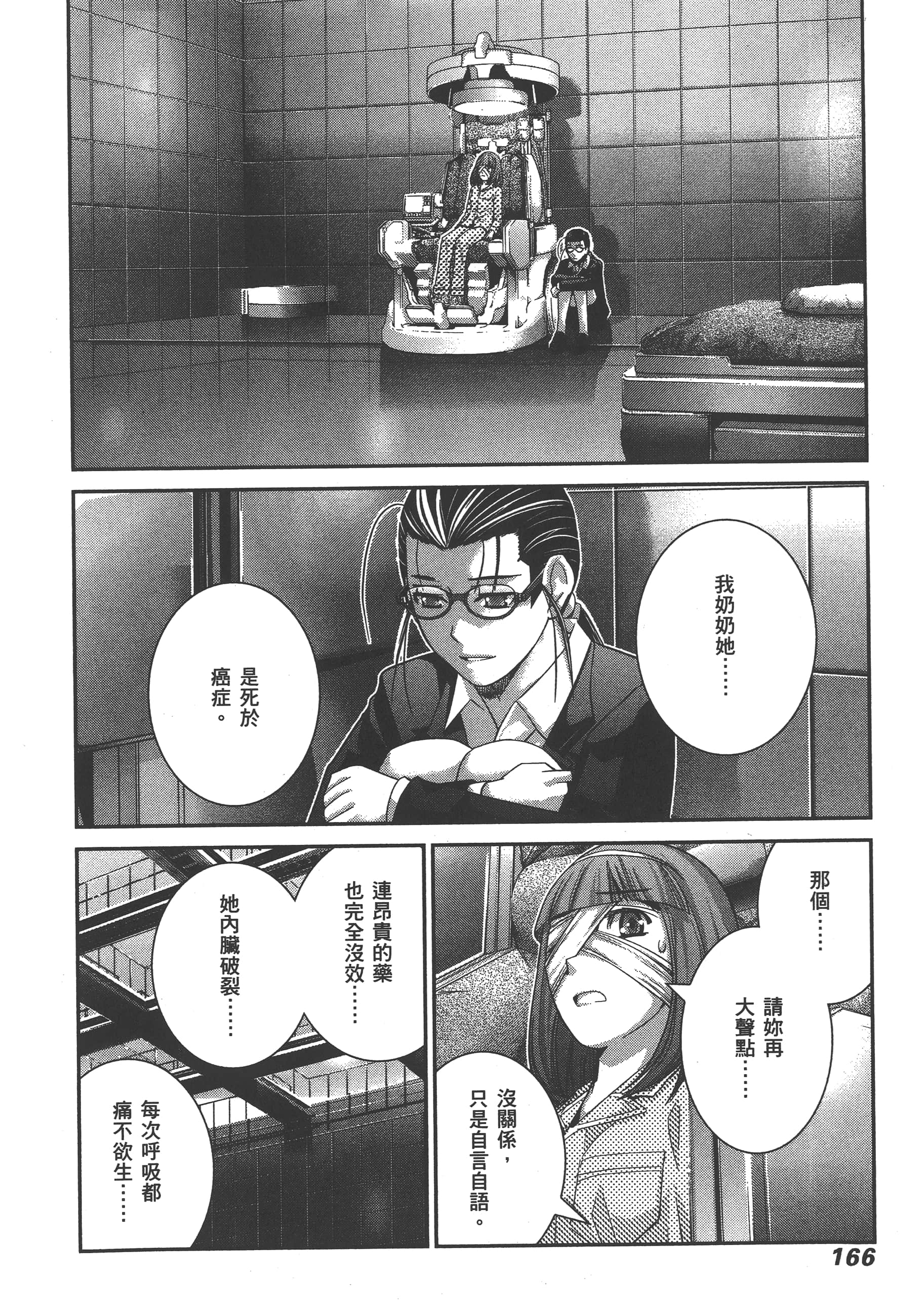 Page 169