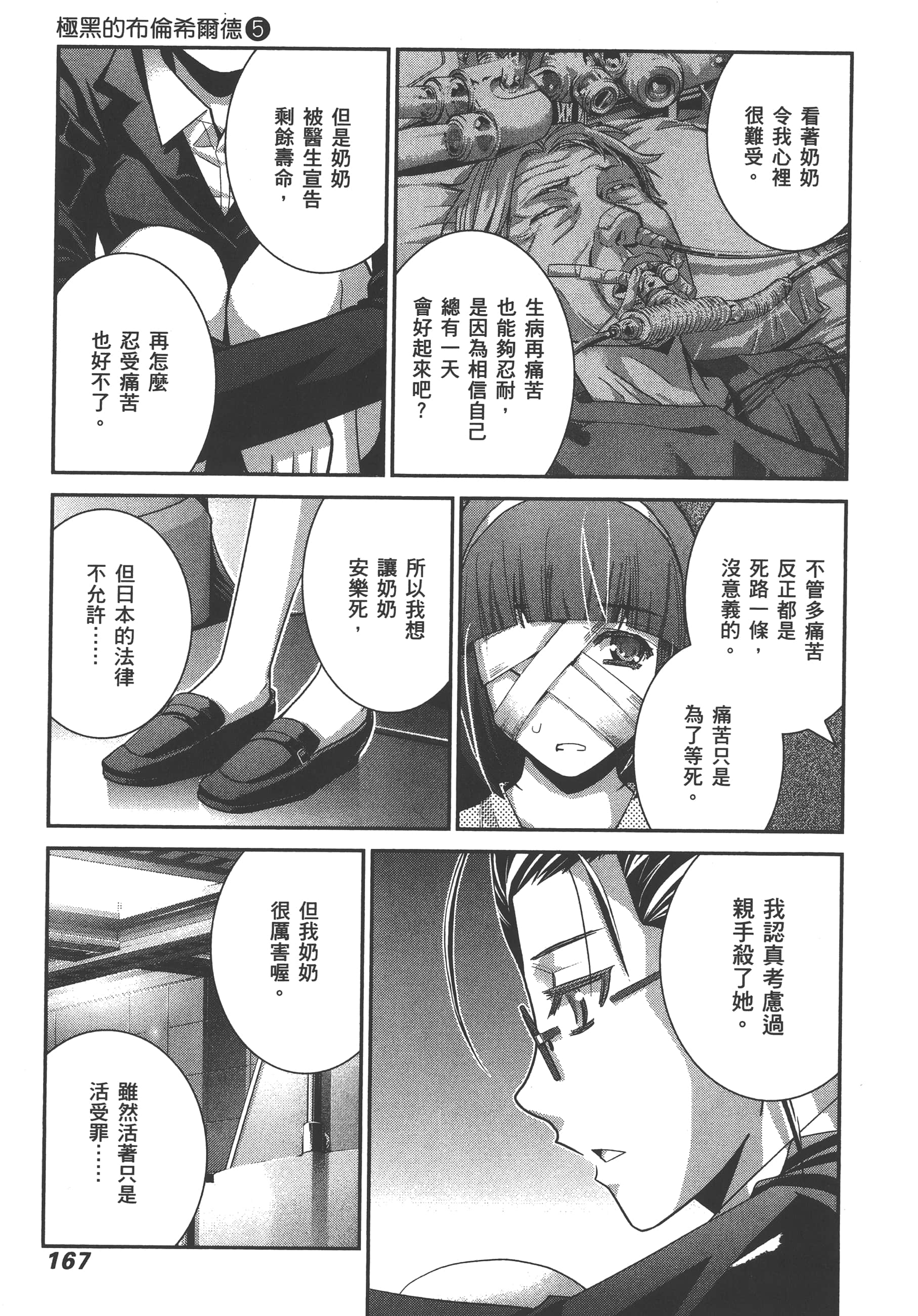 Page 170