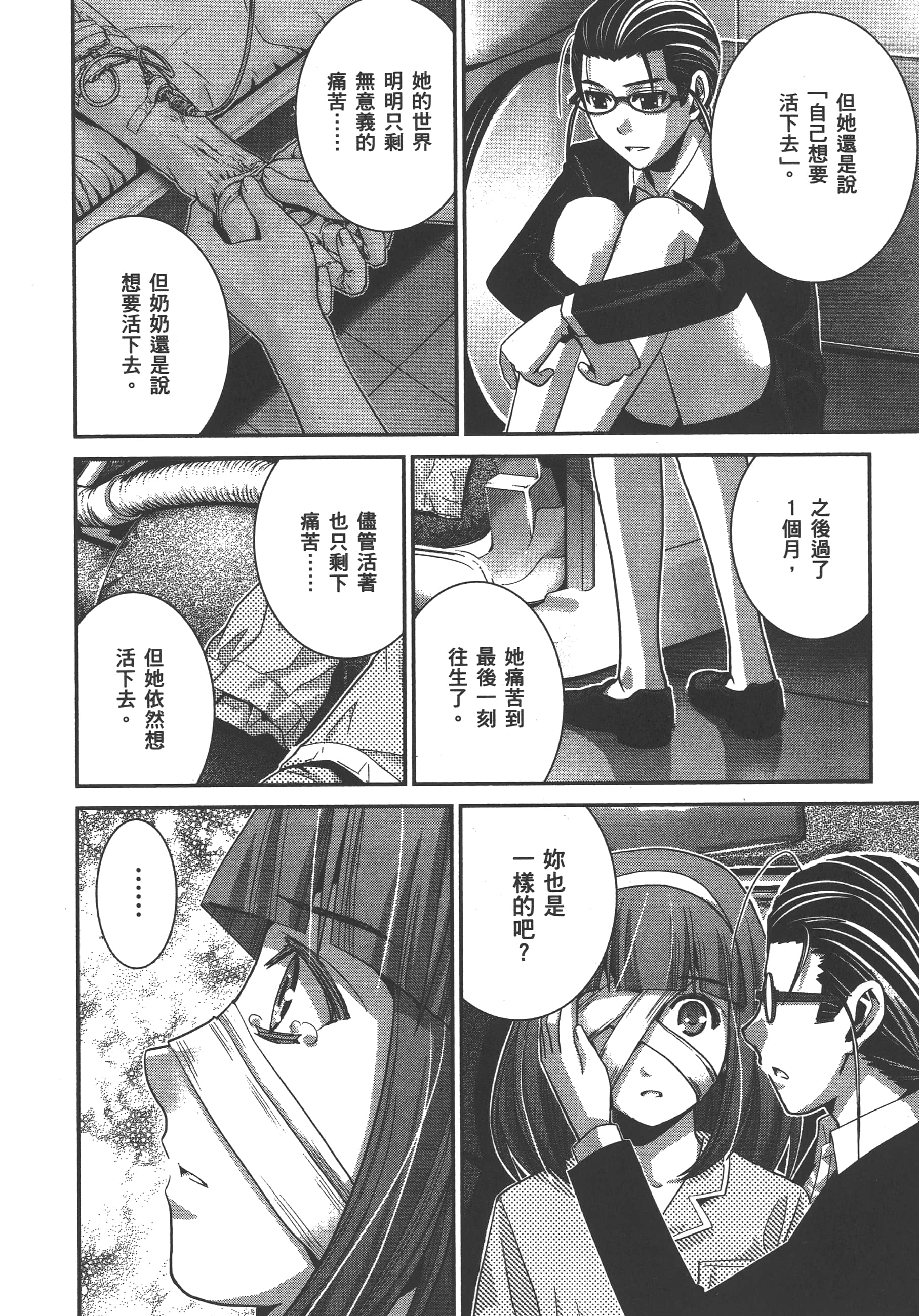 Page 171