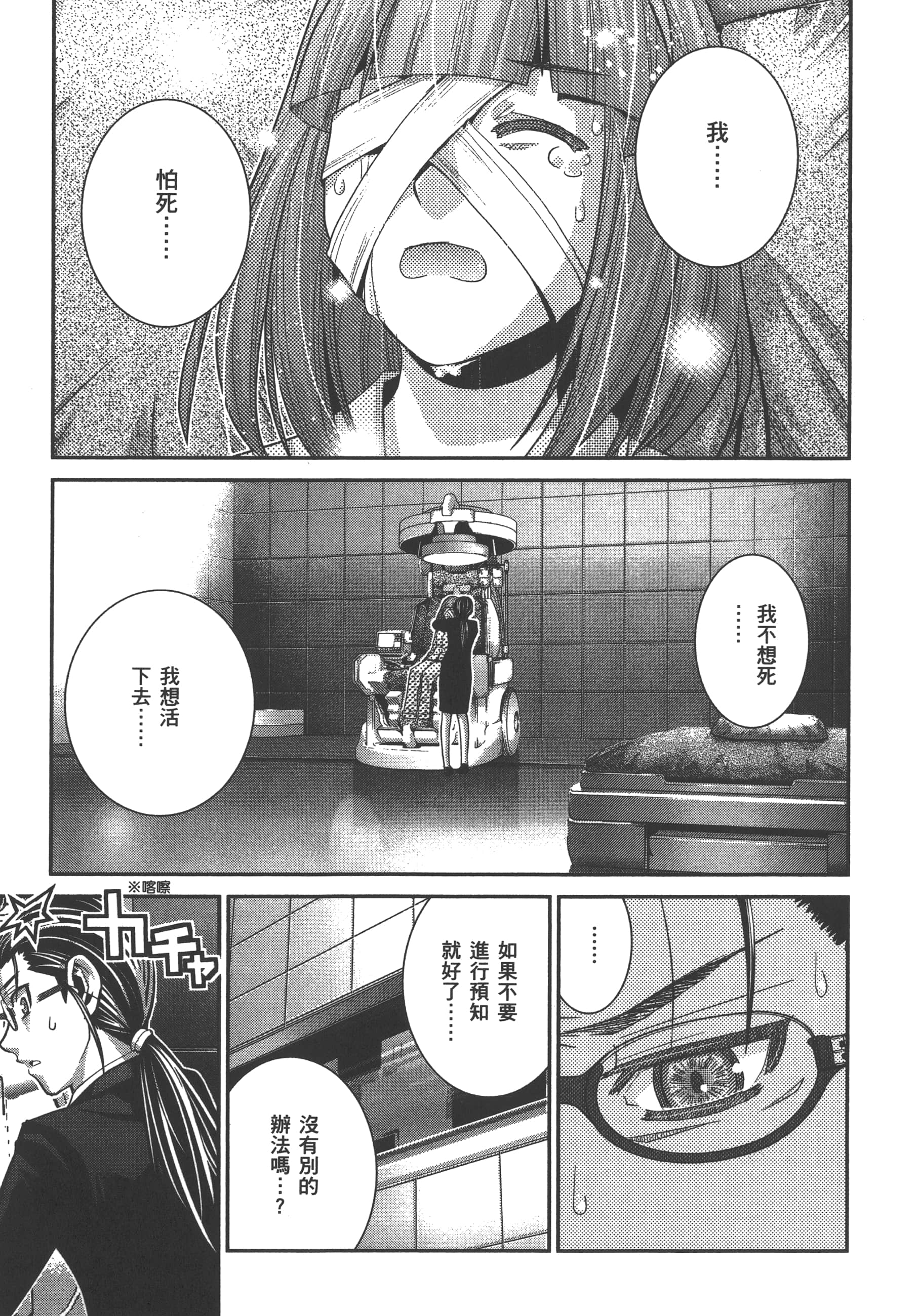 Page 172