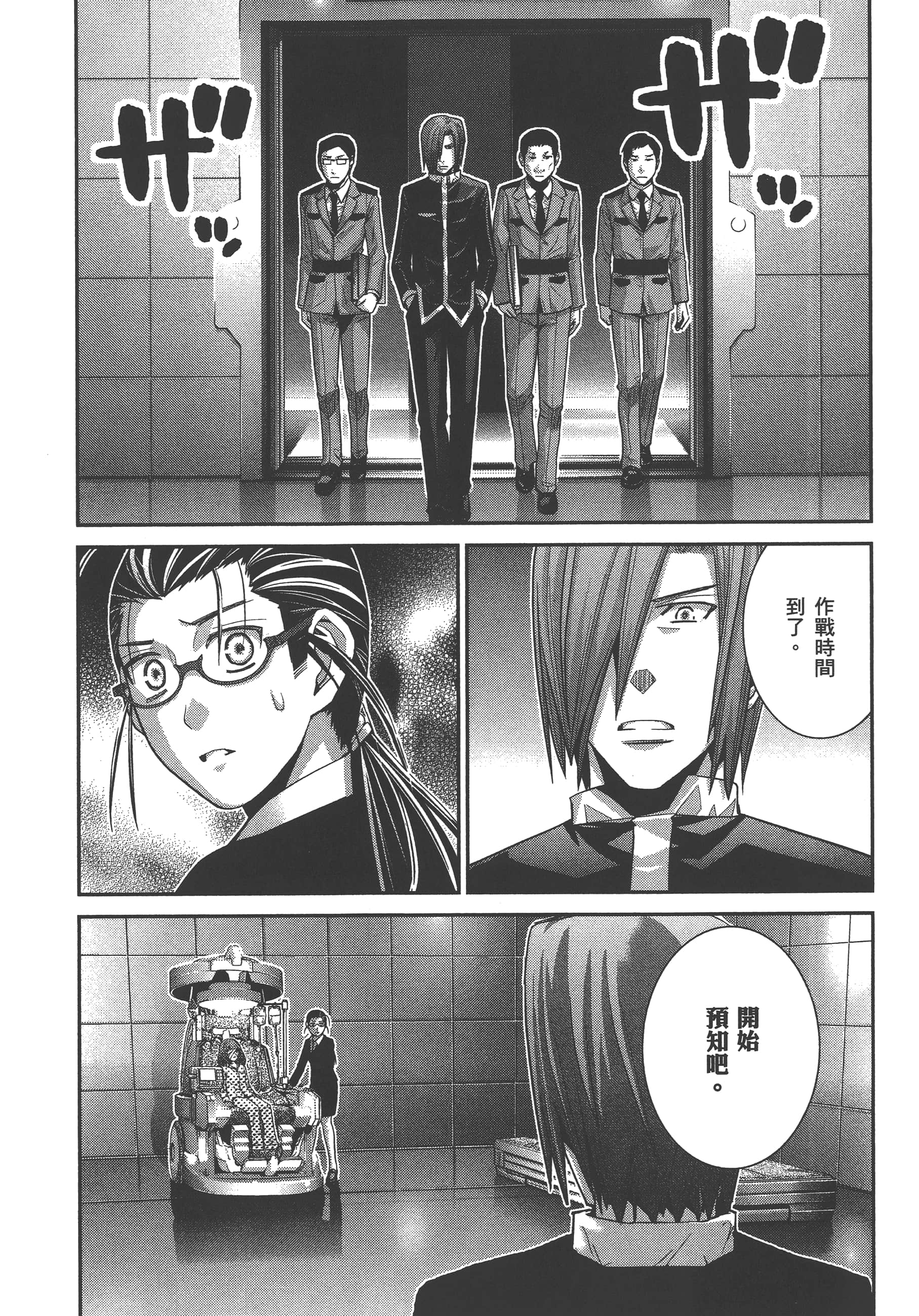 Page 173