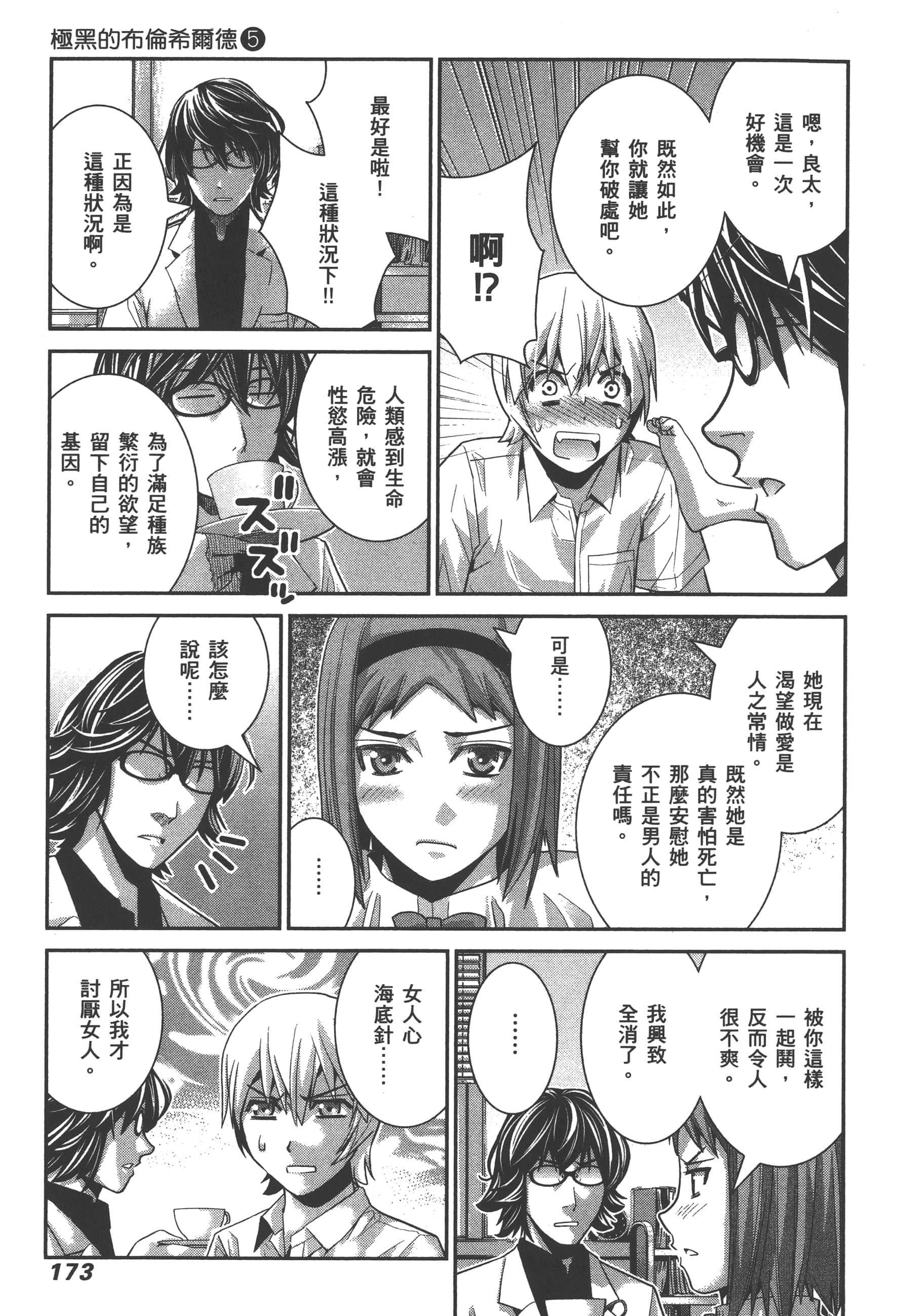Page 176