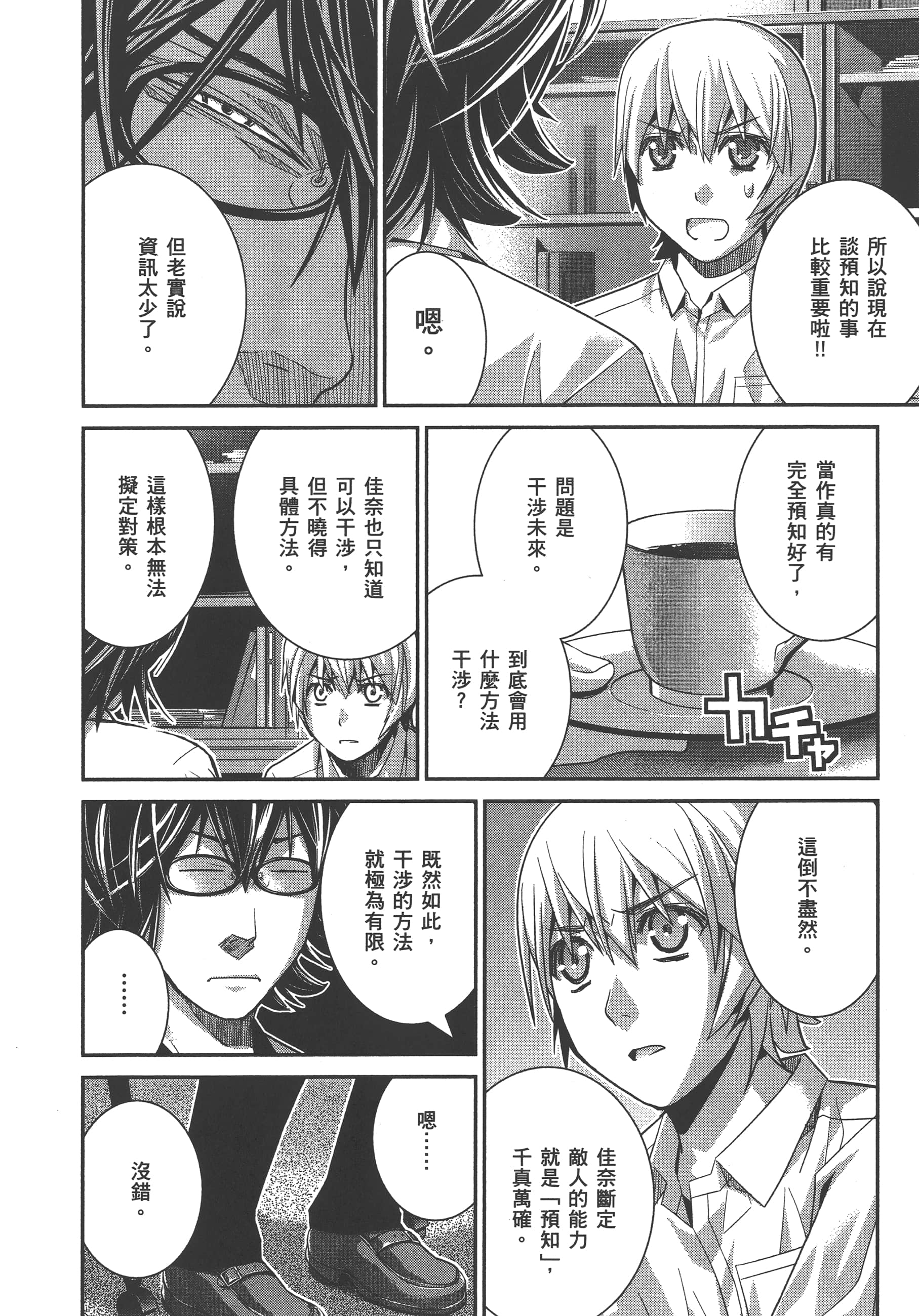 Page 177