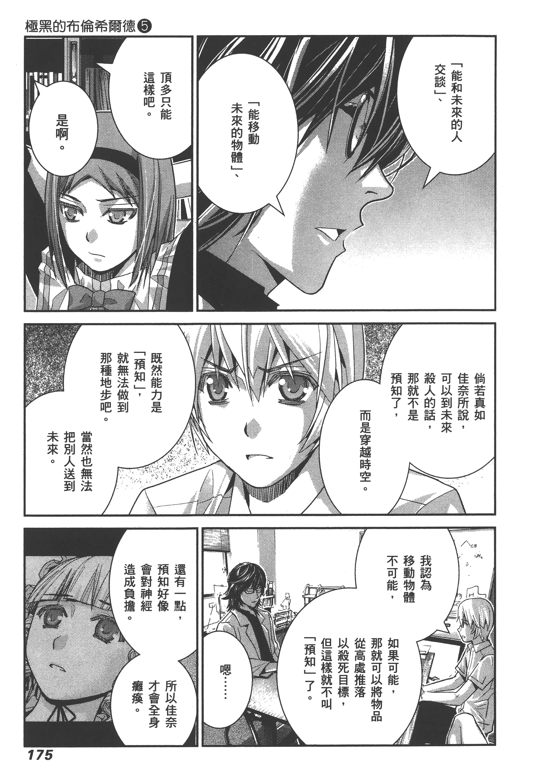 Page 178