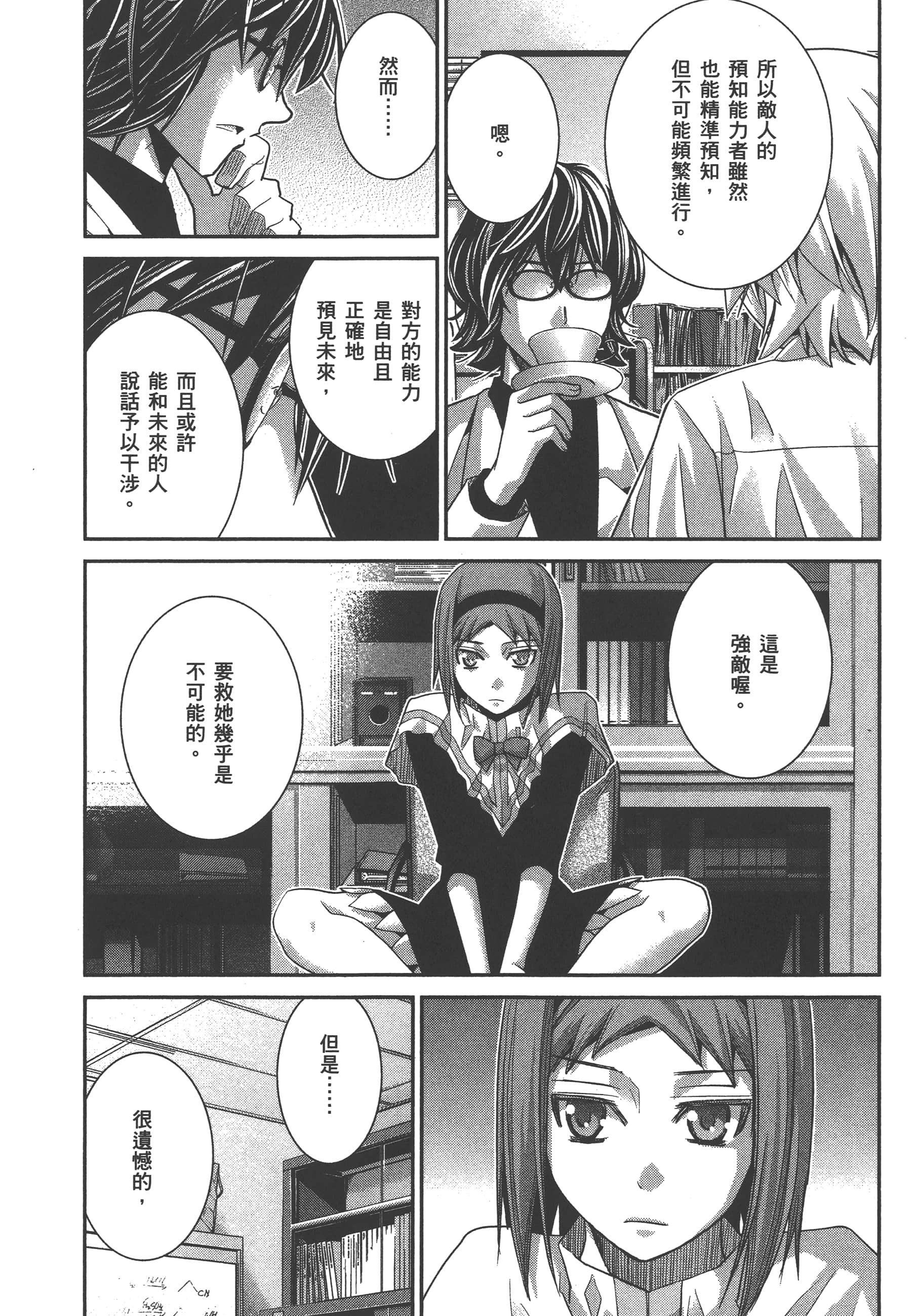 Page 179