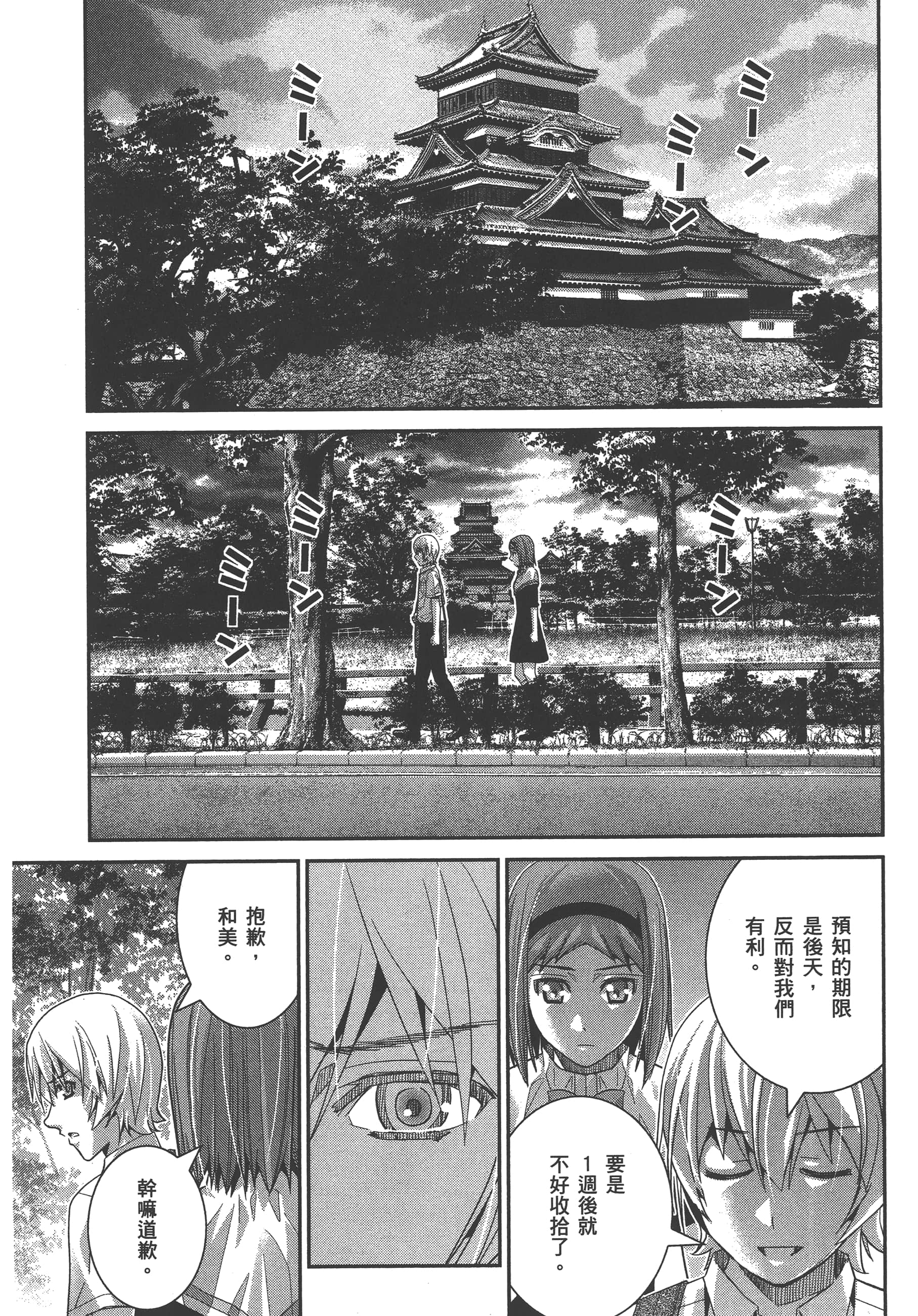 Page 181